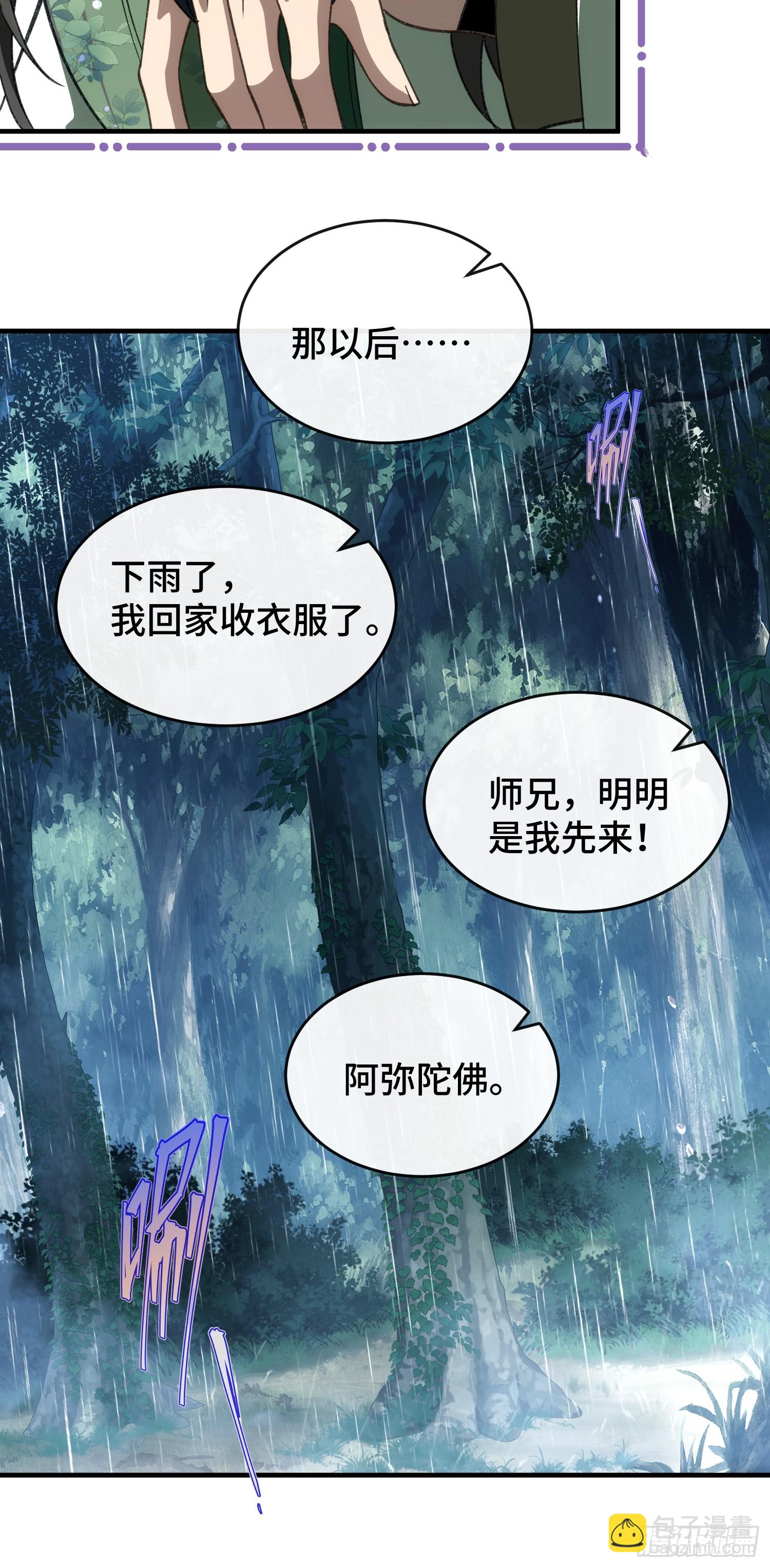 第十三话 神女，是不会死的(1/2)-第14话