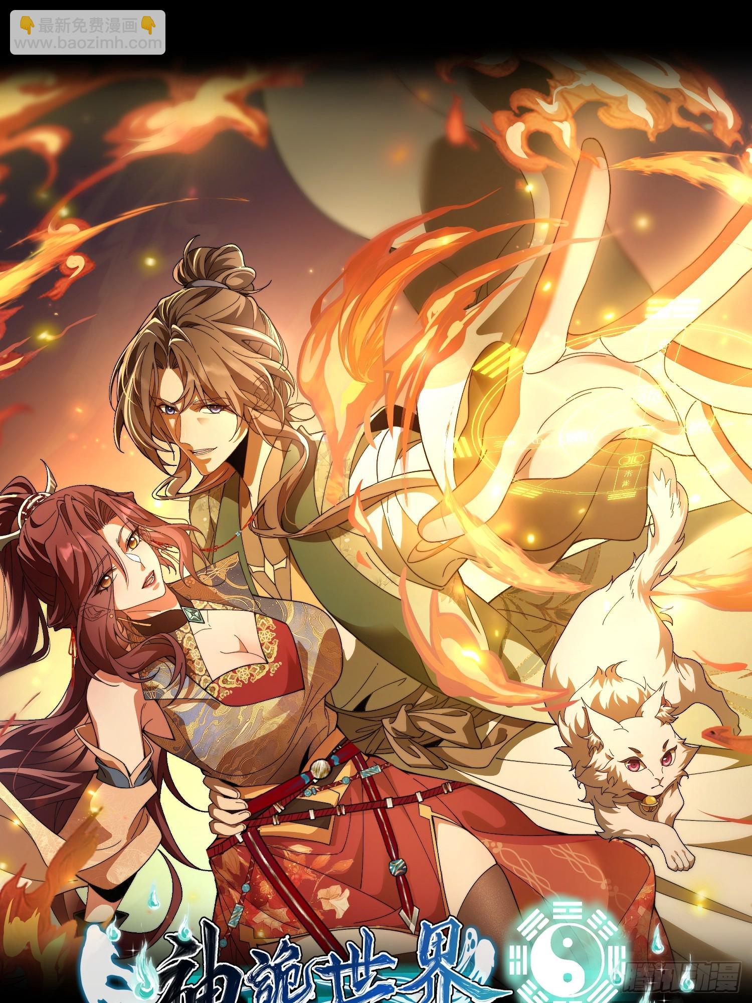第十三话 神女，是不会死的(1/2)-第14话