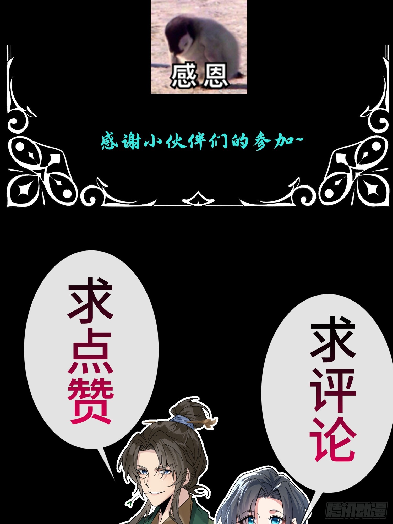 第十五话 我的儿(1/2)-第16话