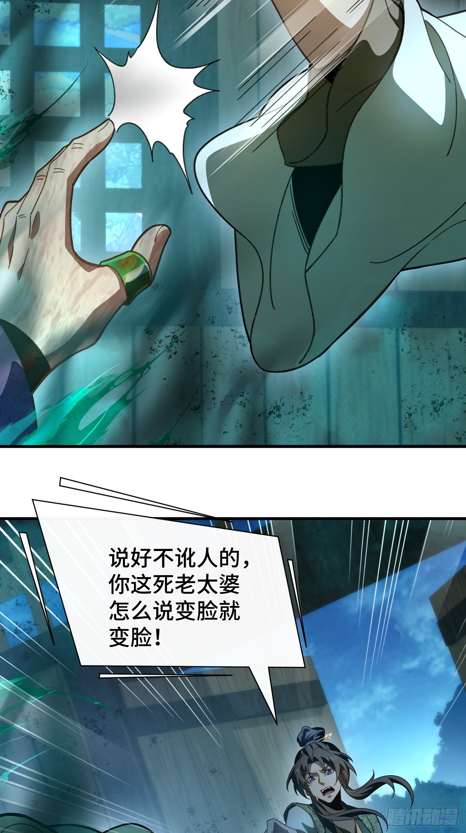 第十五话 我的儿(1/2)-第16话