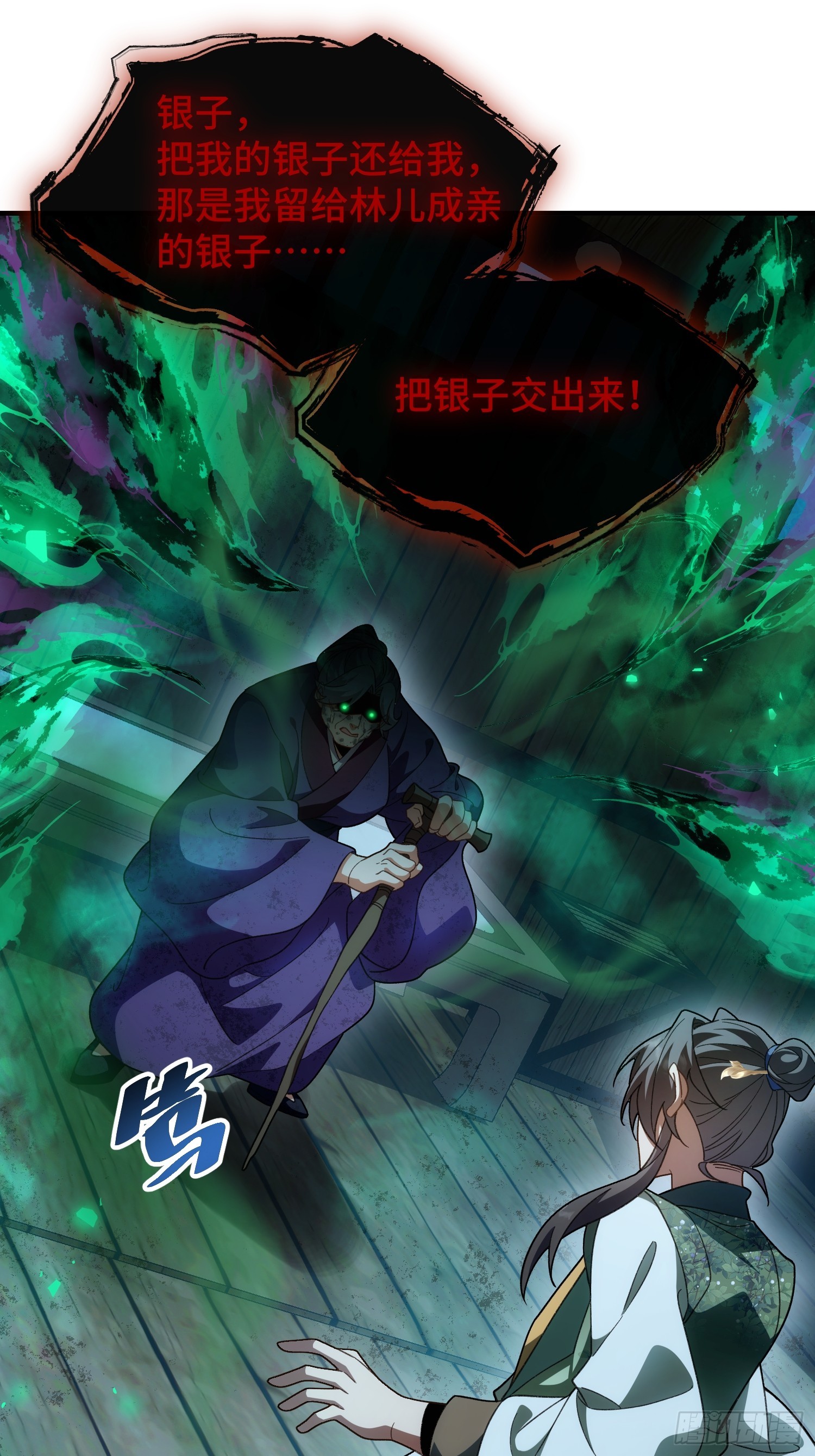 第十五话 我的儿(1/2)-第16话