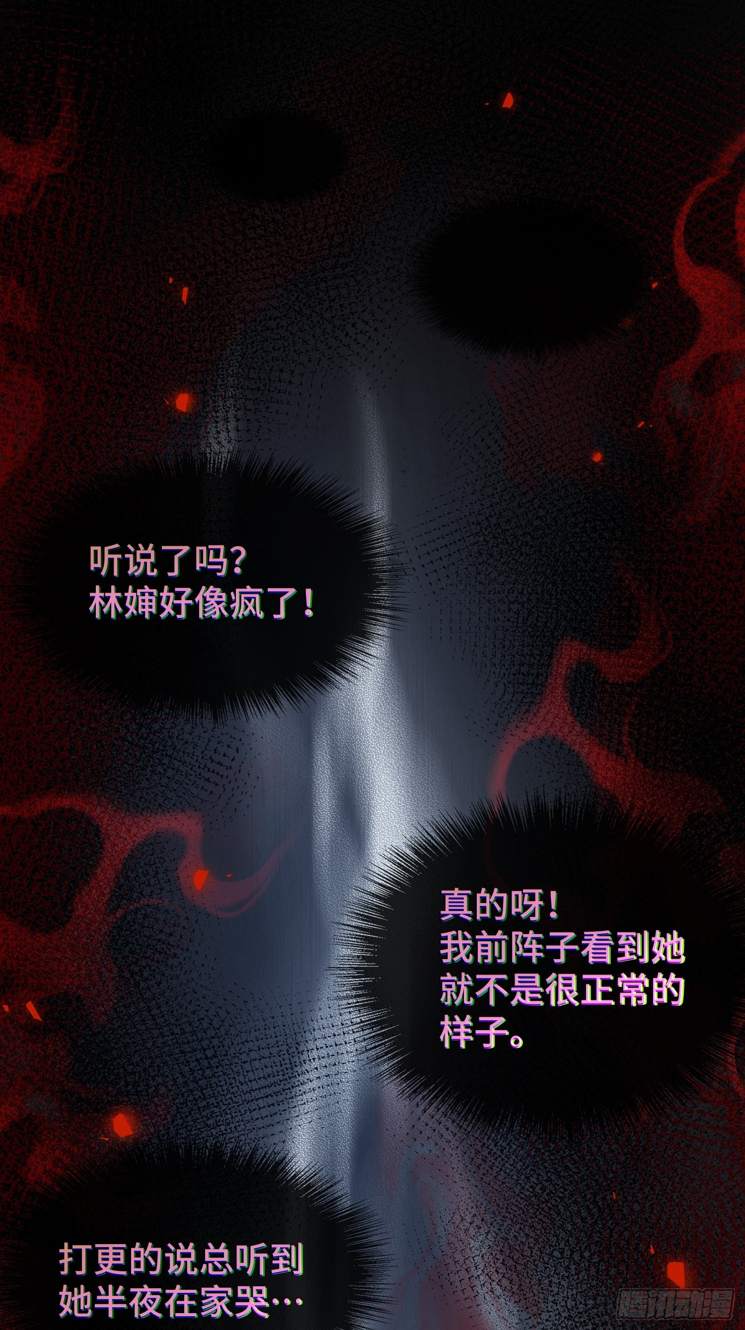 第十六话 异物会(1/2)-第18话