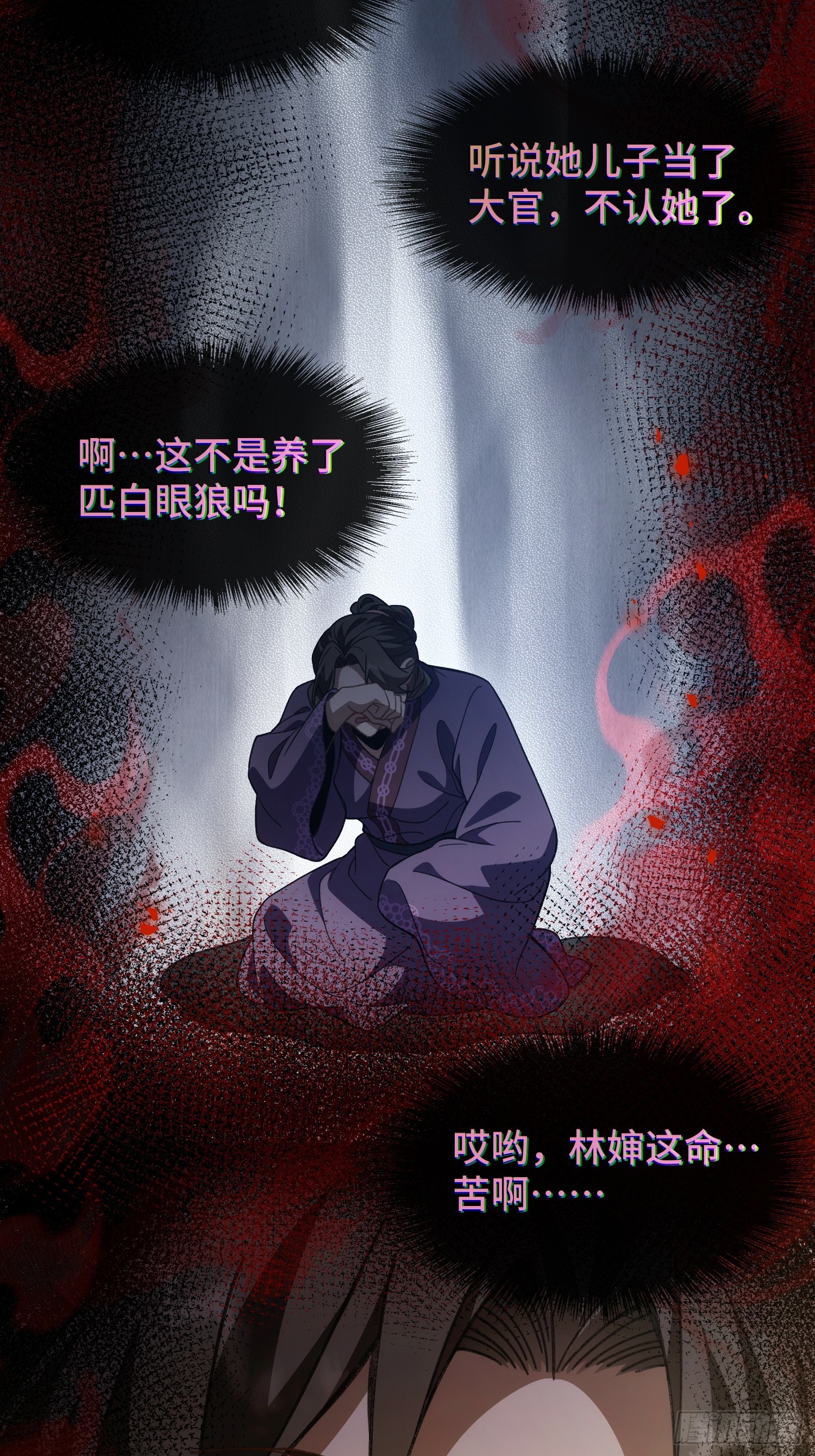第十六话 异物会(1/2)-第18话