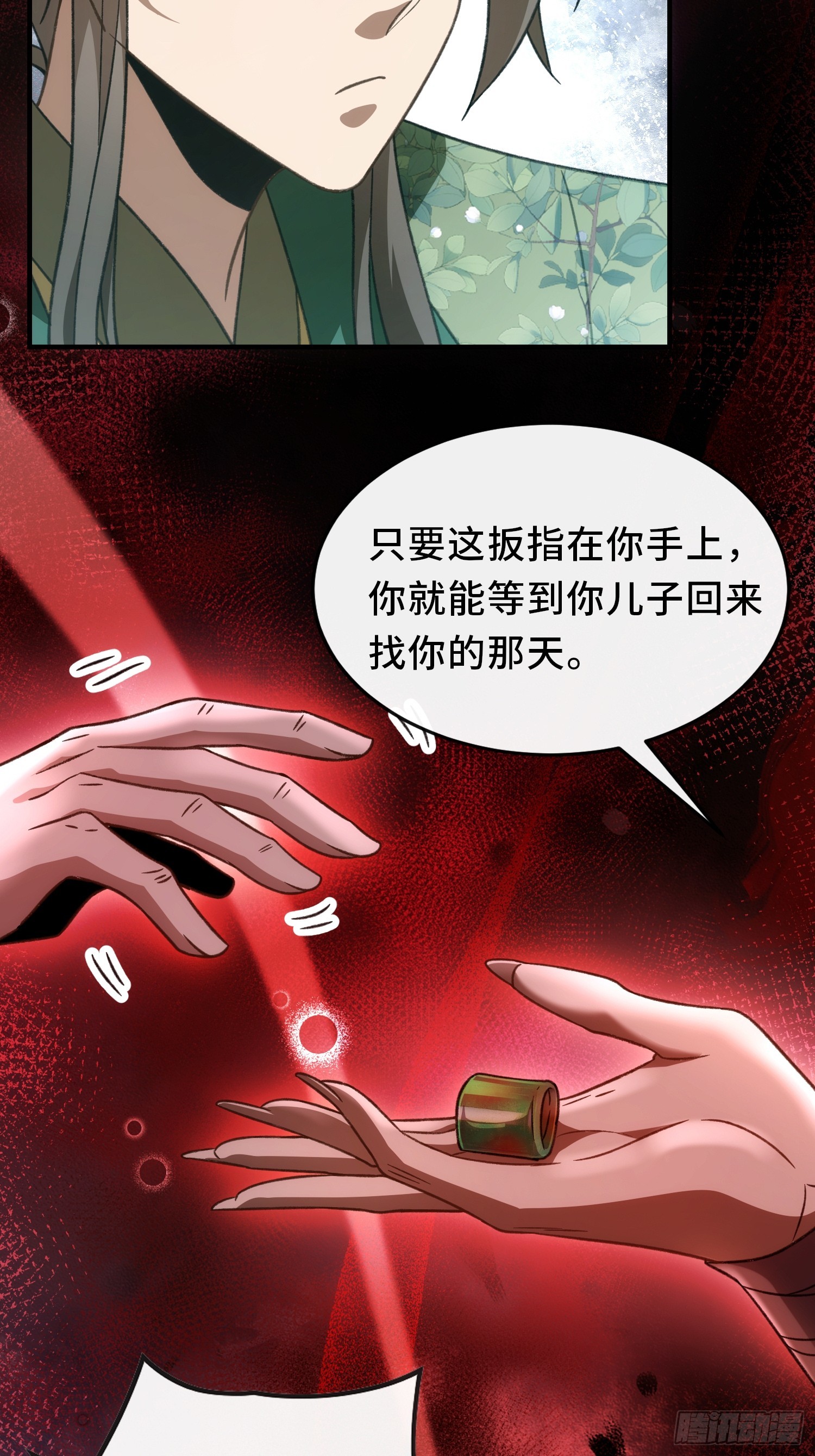 第十六话 异物会(1/2)-第18话