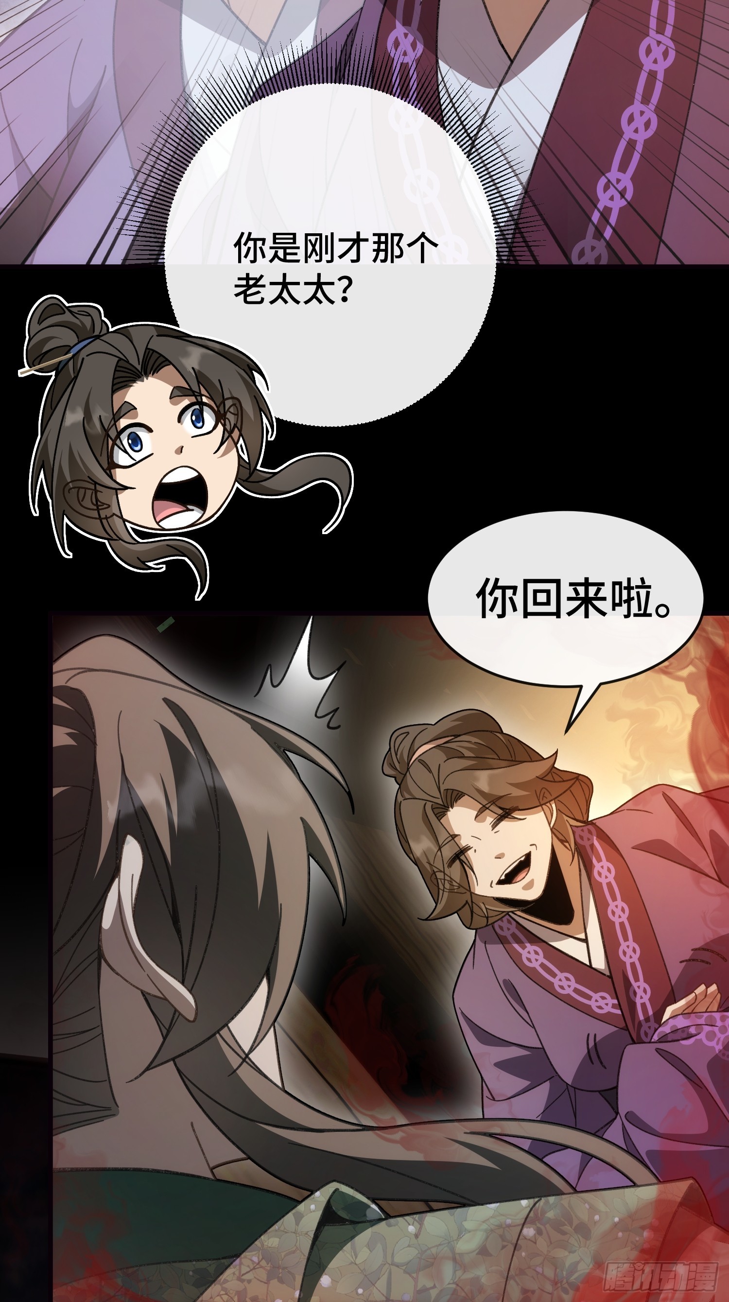第十六话 异物会(1/2)-第18话