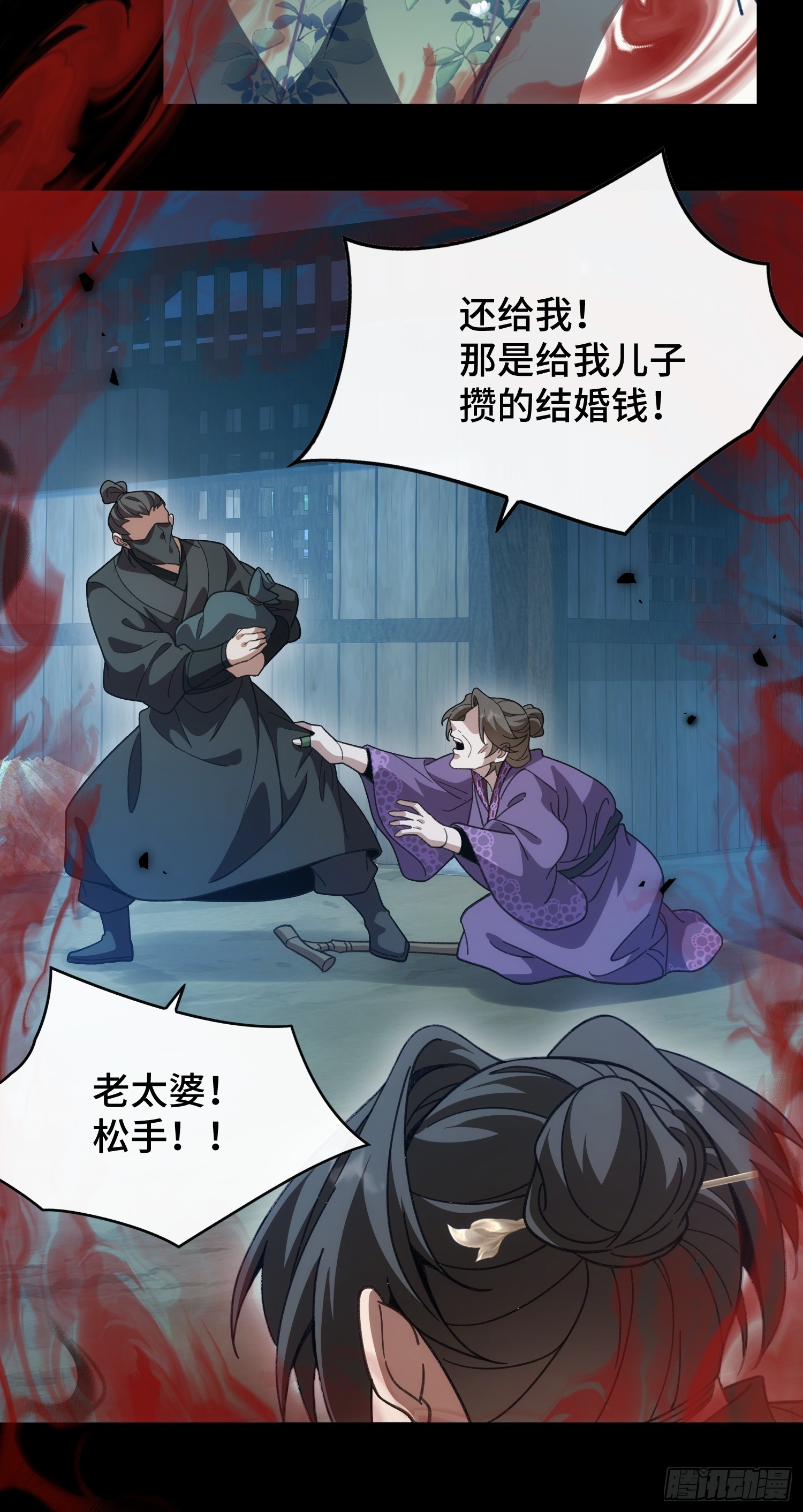 第十六话 异物会(1/2)-第18话