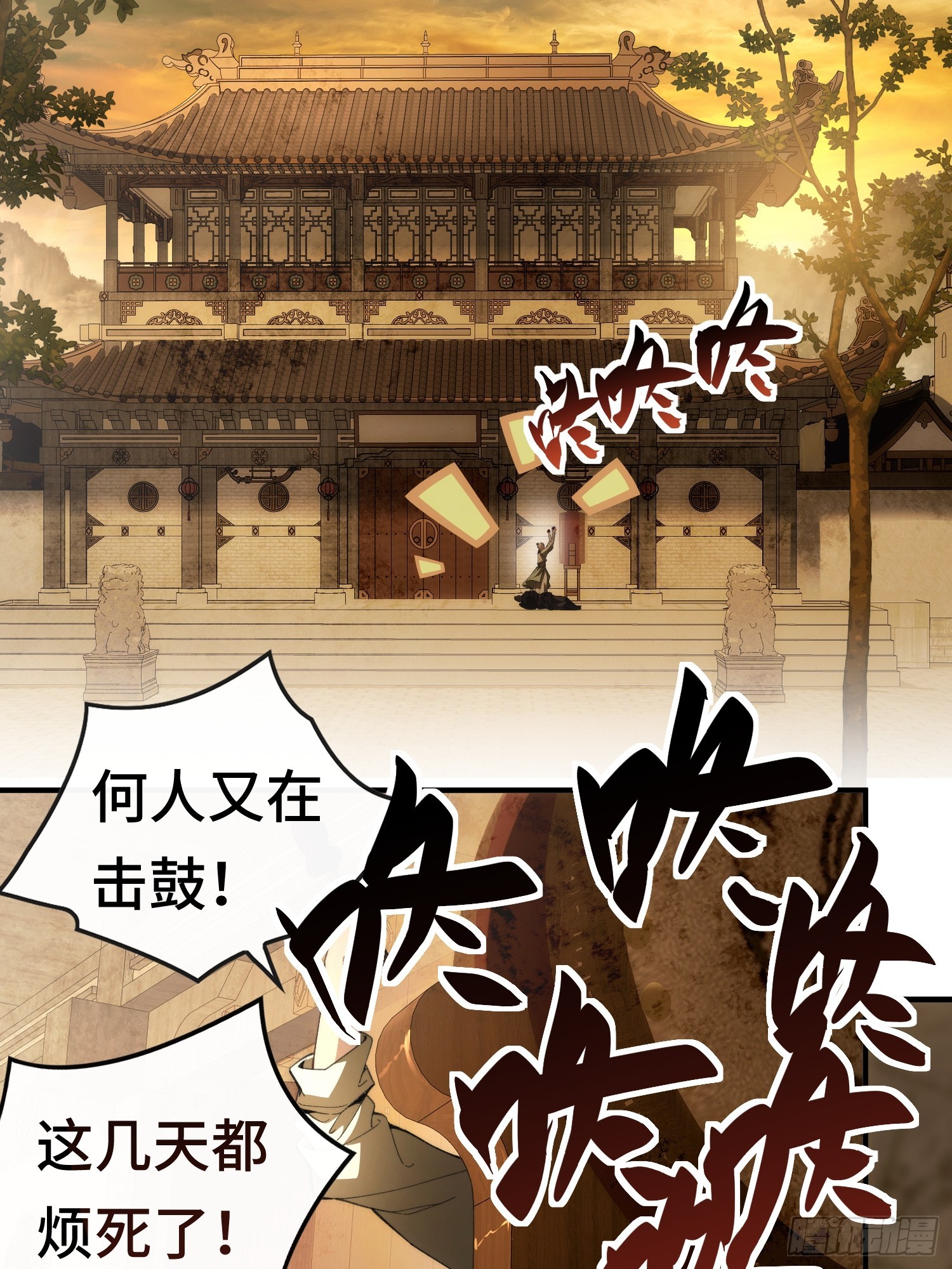 第一话 倒霉书生(1/2)-第2话