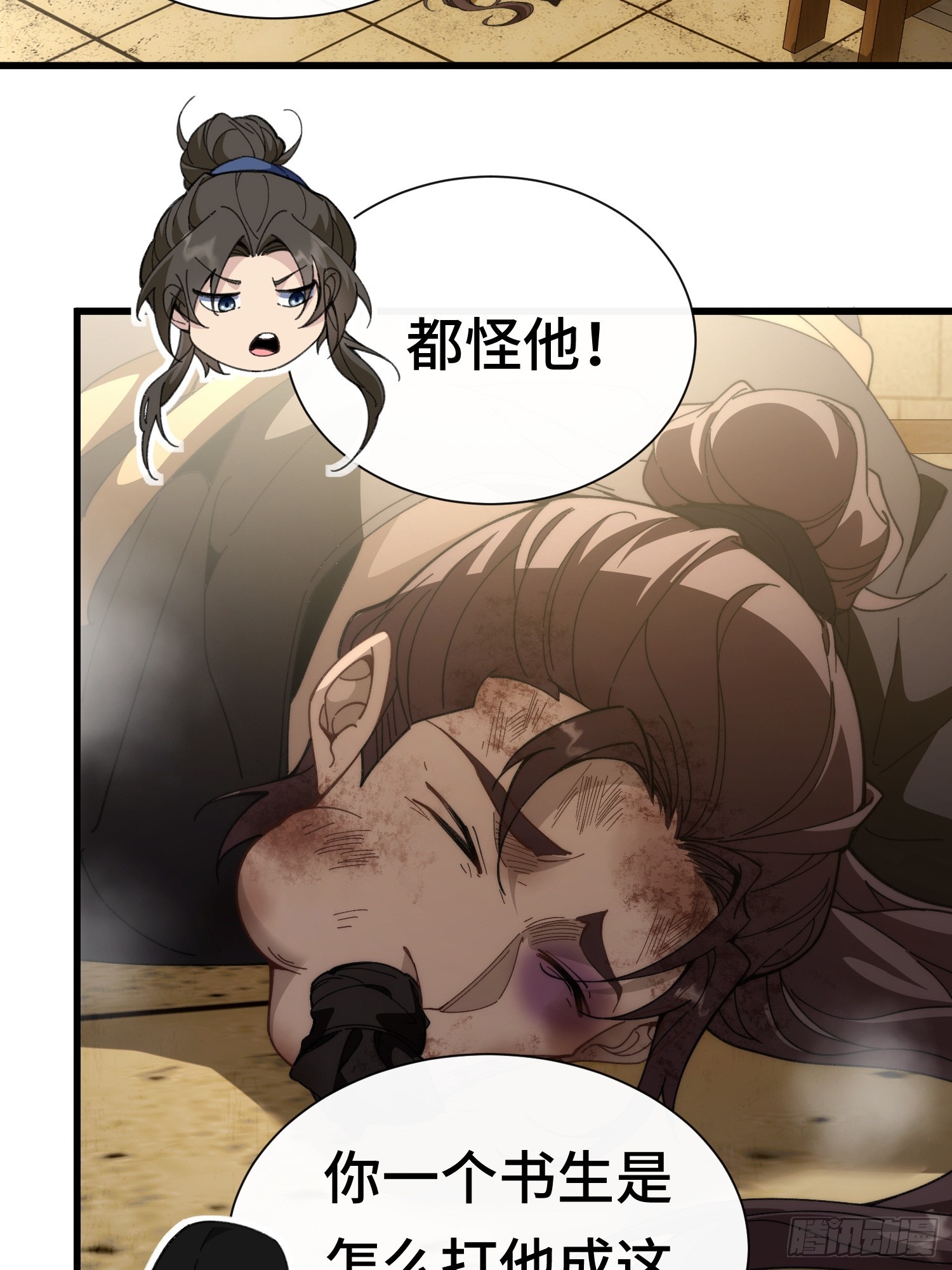 第一话 倒霉书生(1/2)-第2话