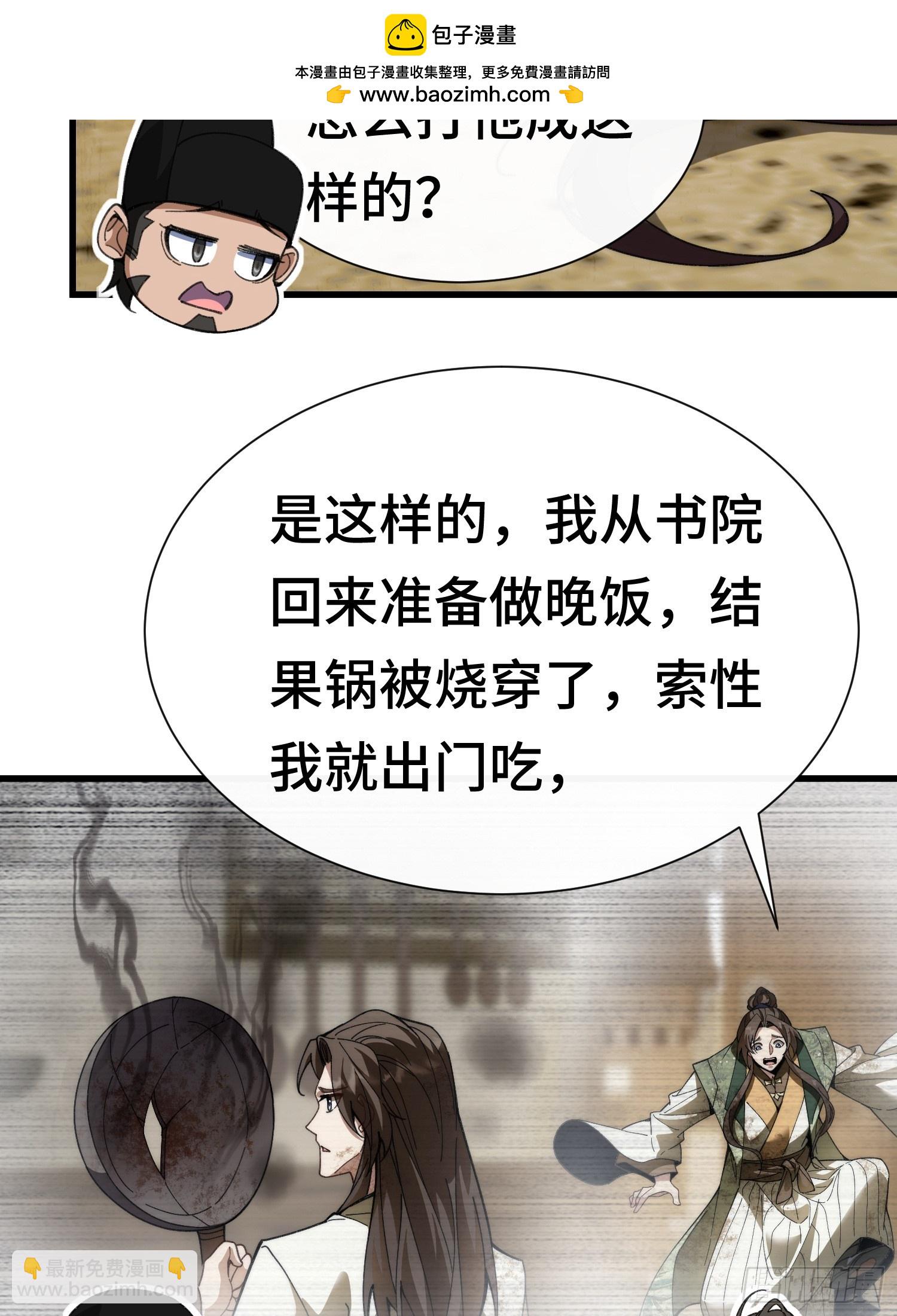 第一话 倒霉书生(1/2)-第2话