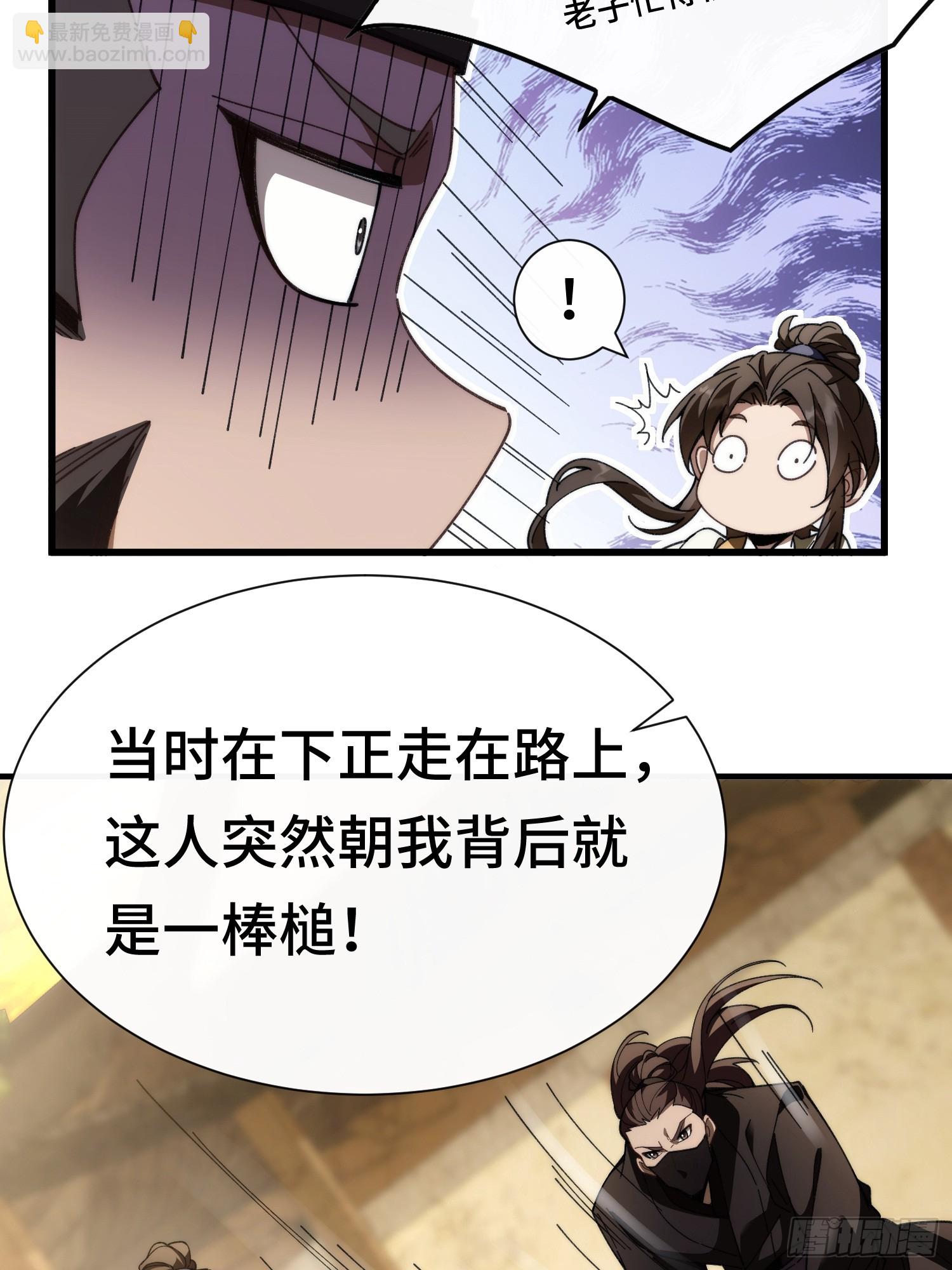 第一话 倒霉书生(1/2)-第2话