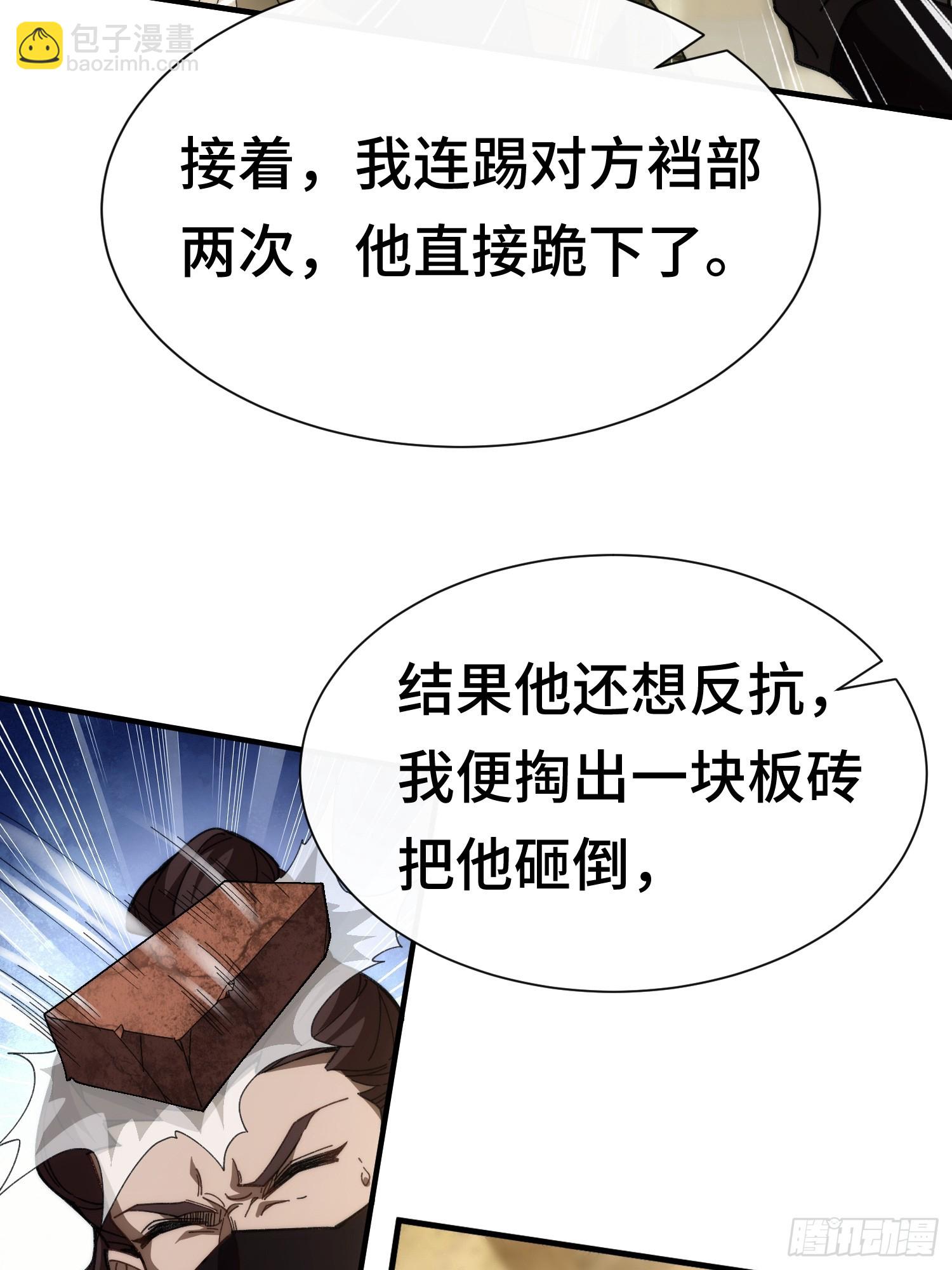 第一话 倒霉书生(1/2)-第2话