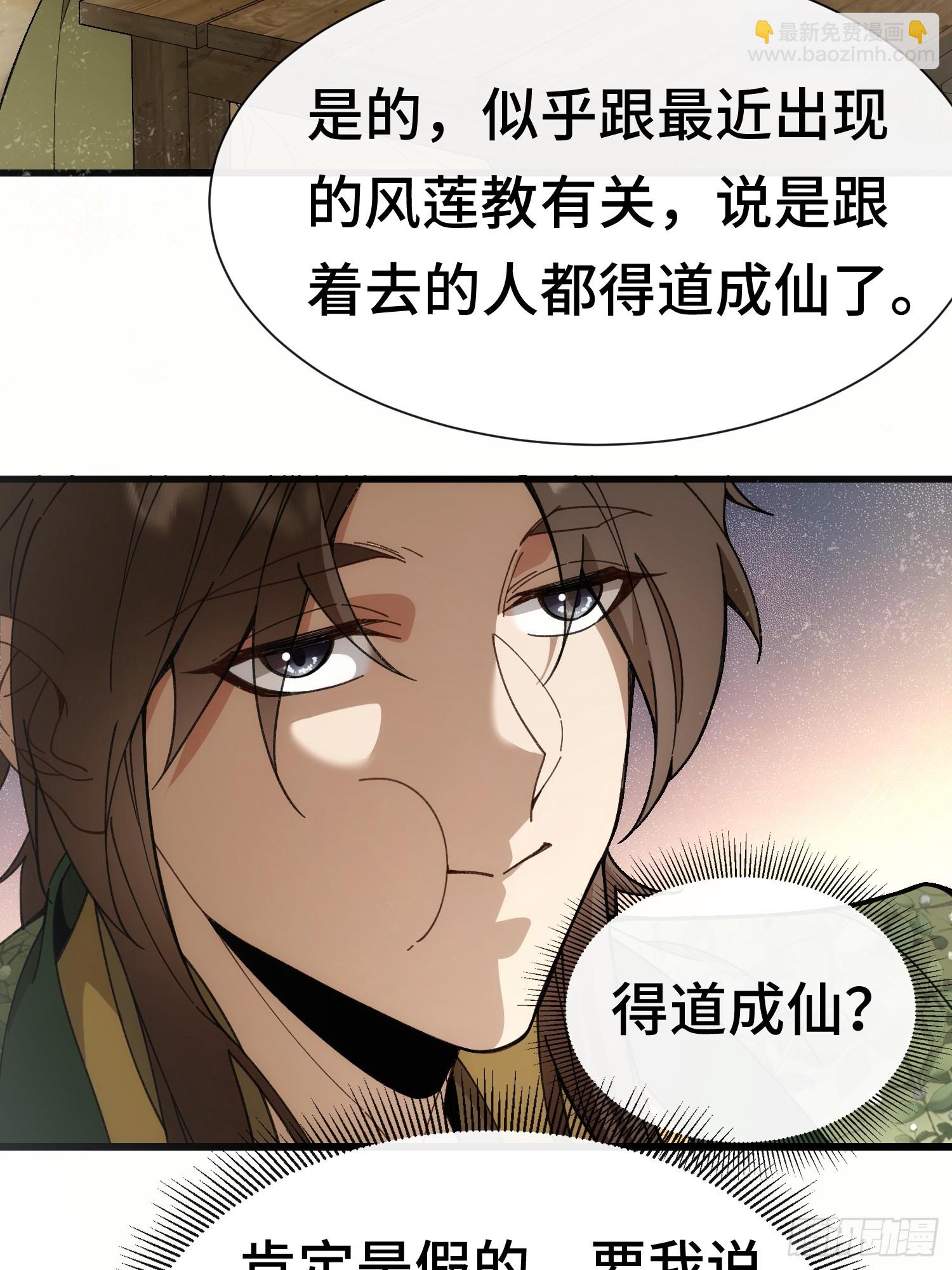 第一话 倒霉书生(1/2)-第2话