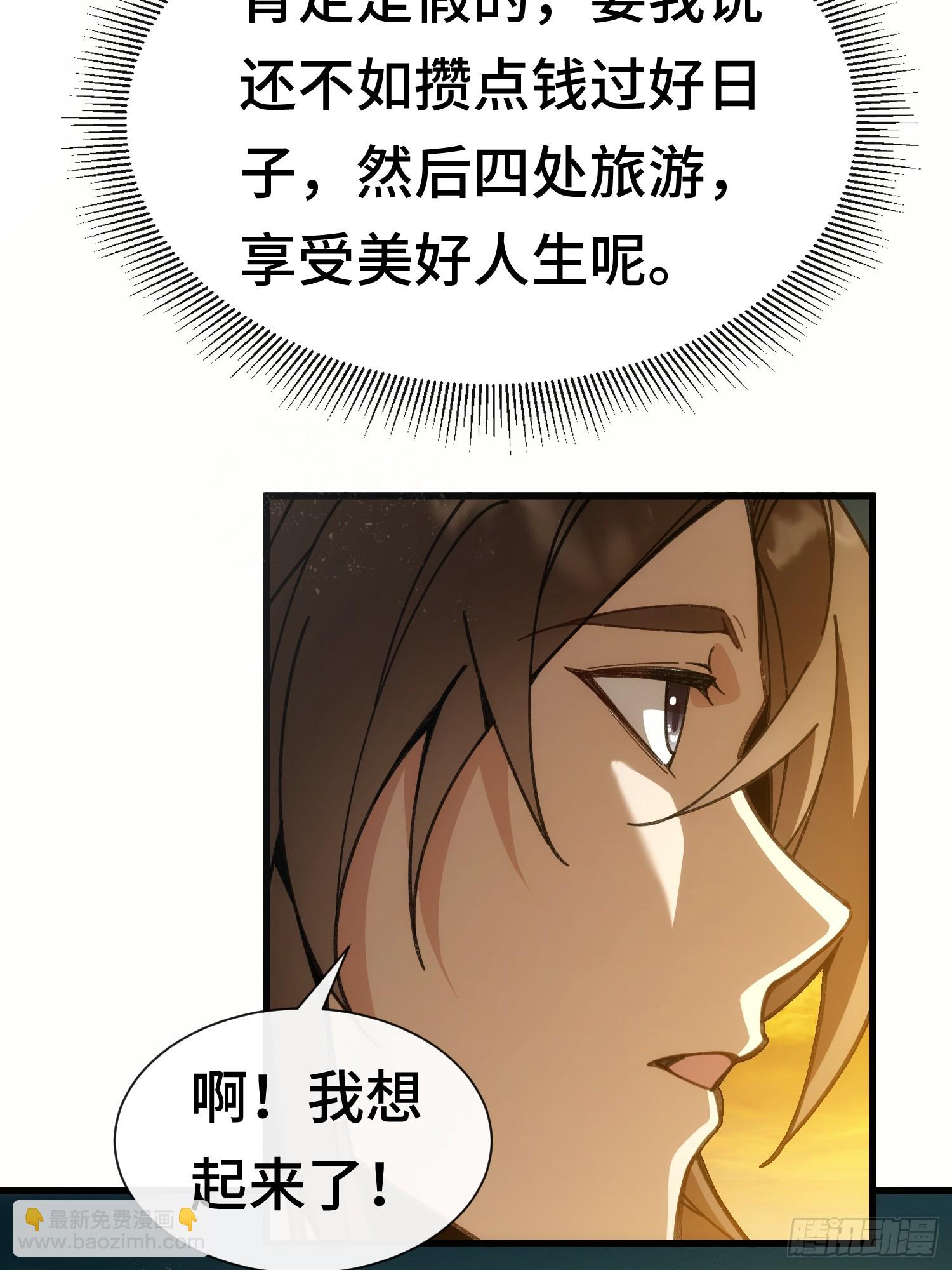第一话 倒霉书生(1/2)-第2话