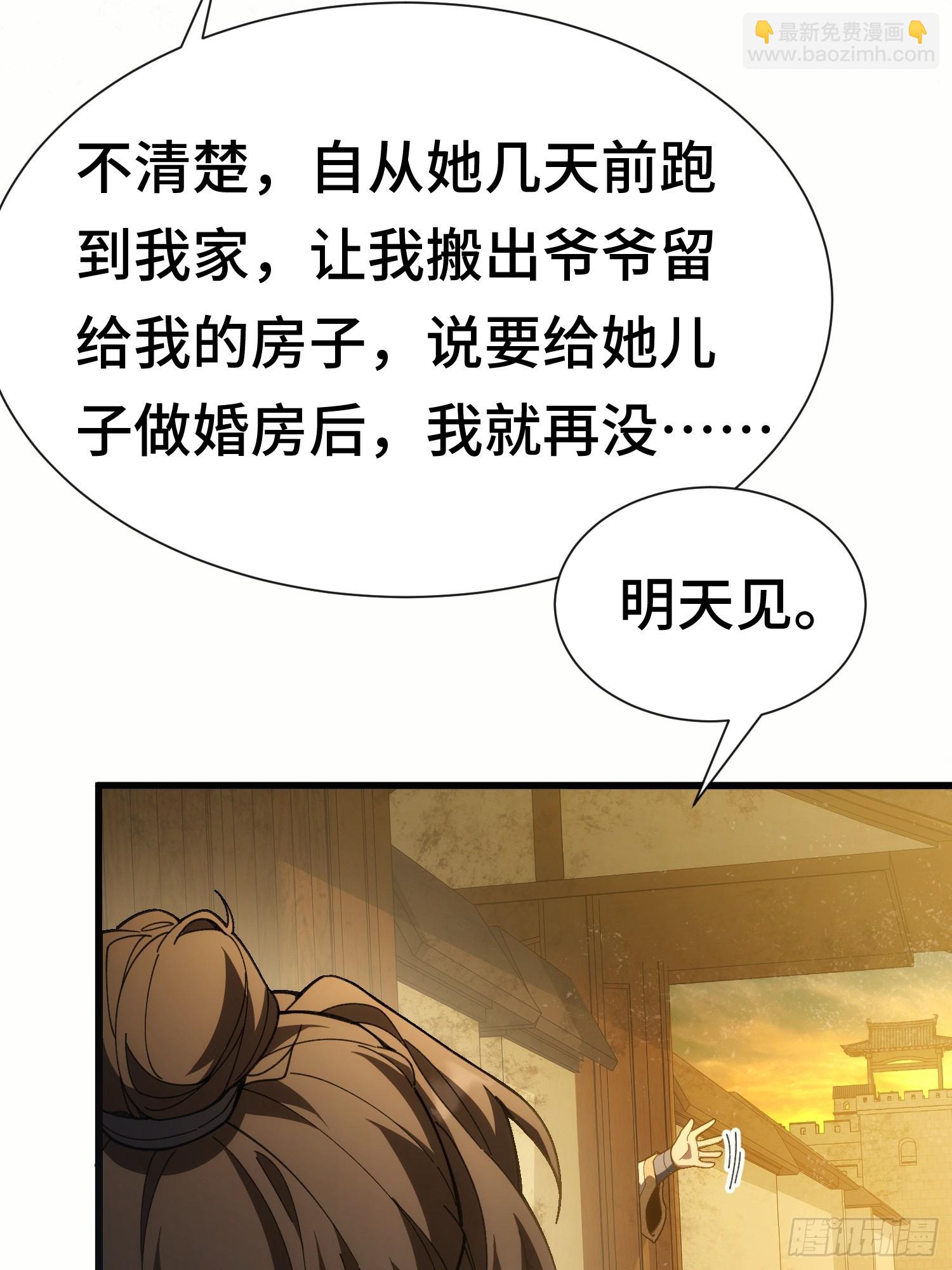 第一话 倒霉书生(1/2)-第2话
