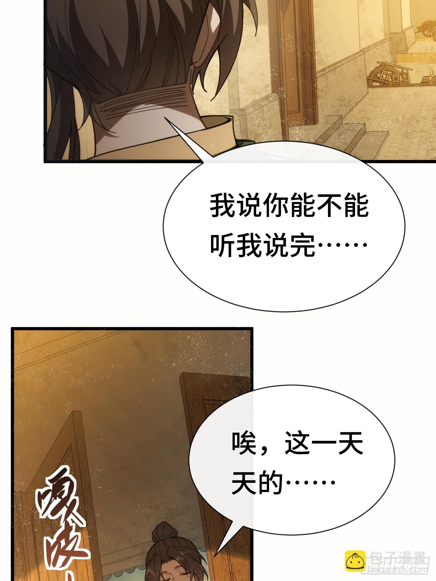 第一话 倒霉书生(1/2)-第2话