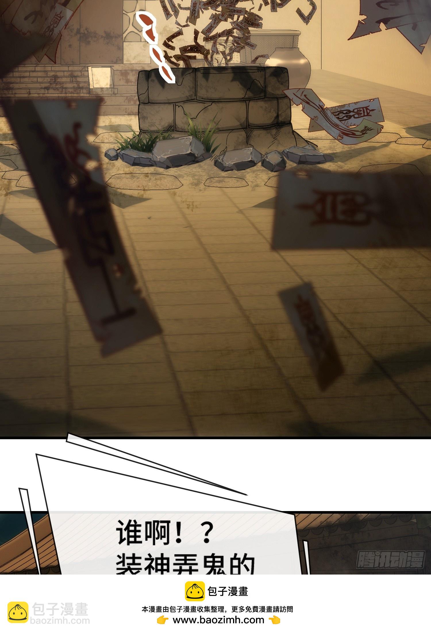 第一话 倒霉书生(1/2)-第2话