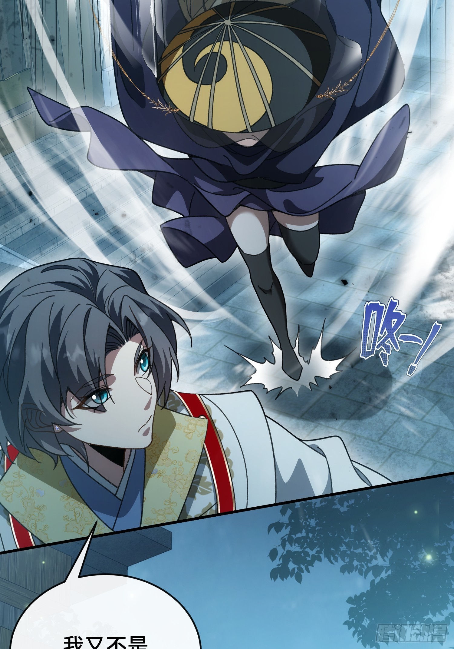 第十八话 赴烧饼之约(1/2)-第20话