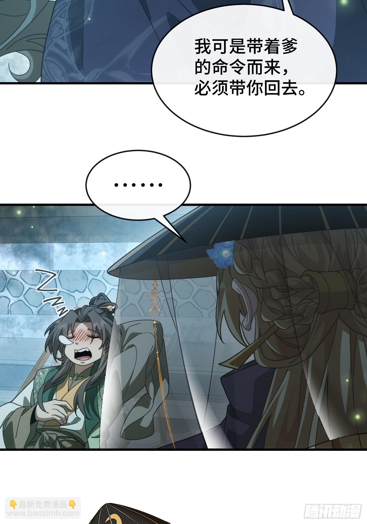 第十八话 赴烧饼之约(1/2)-第20话