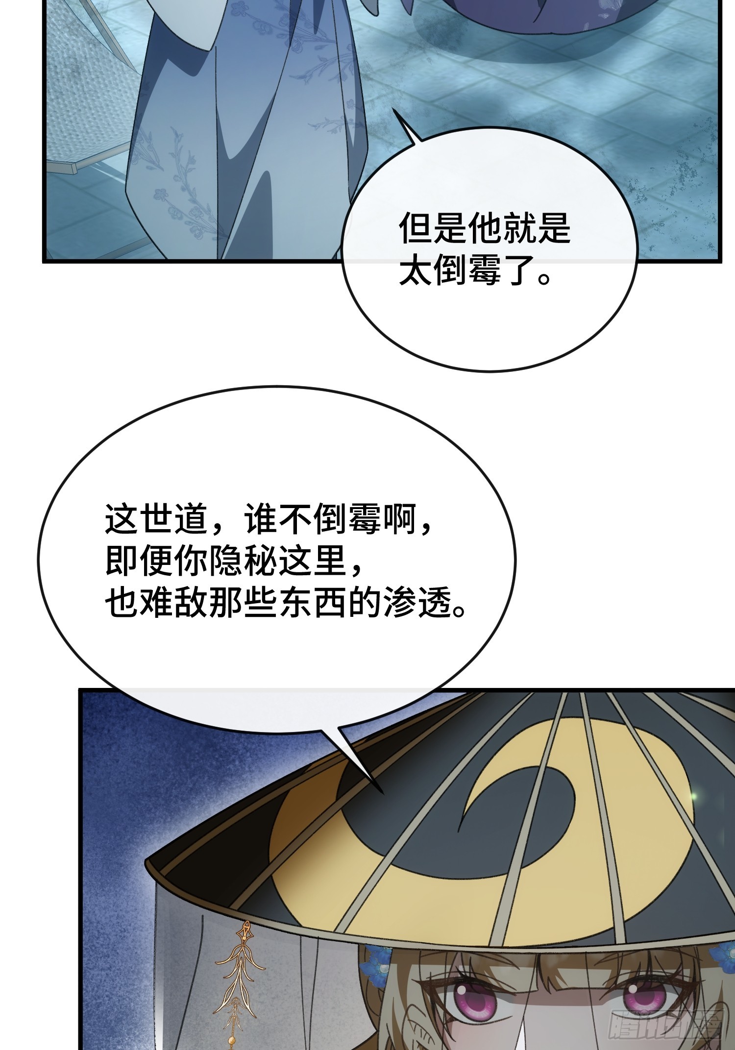 第十八话 赴烧饼之约(1/2)-第20话