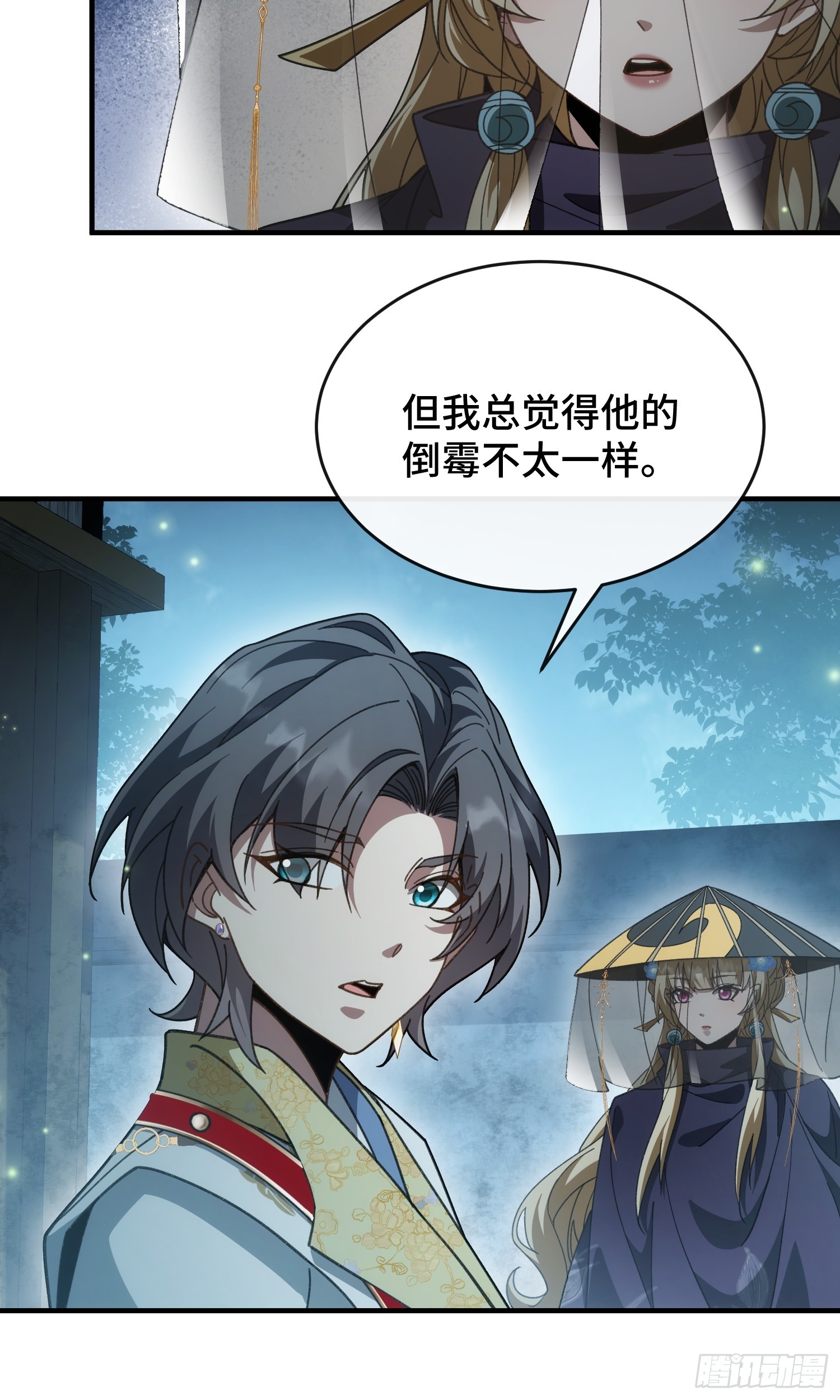 第十八话 赴烧饼之约(1/2)-第20话