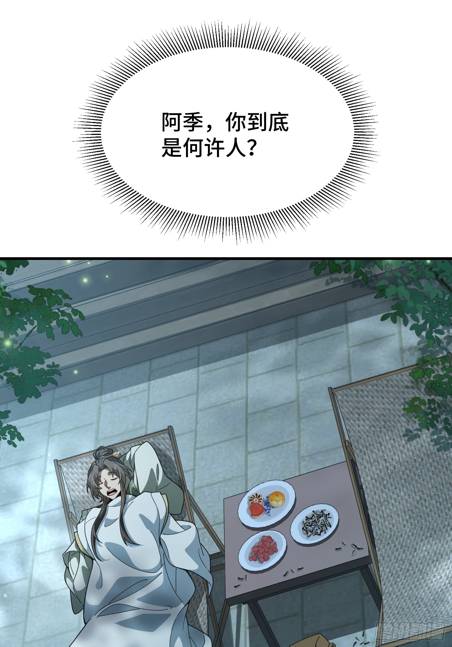 第十八话 赴烧饼之约(1/2)-第20话
