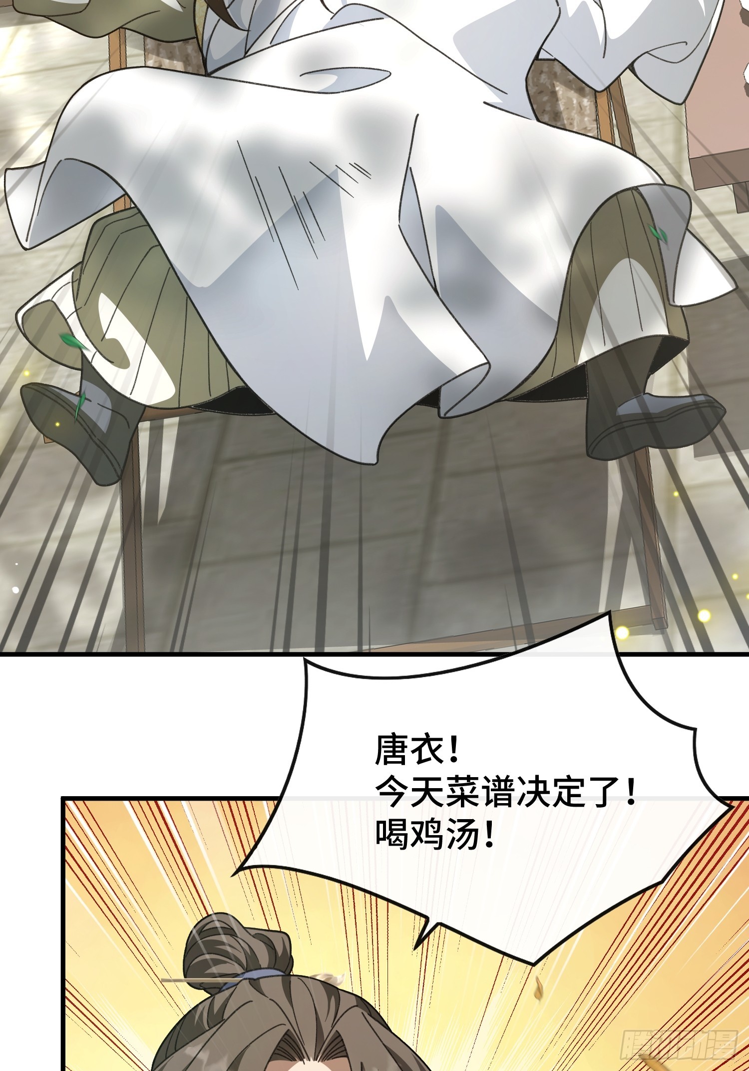 第十八话 赴烧饼之约(1/2)-第20话