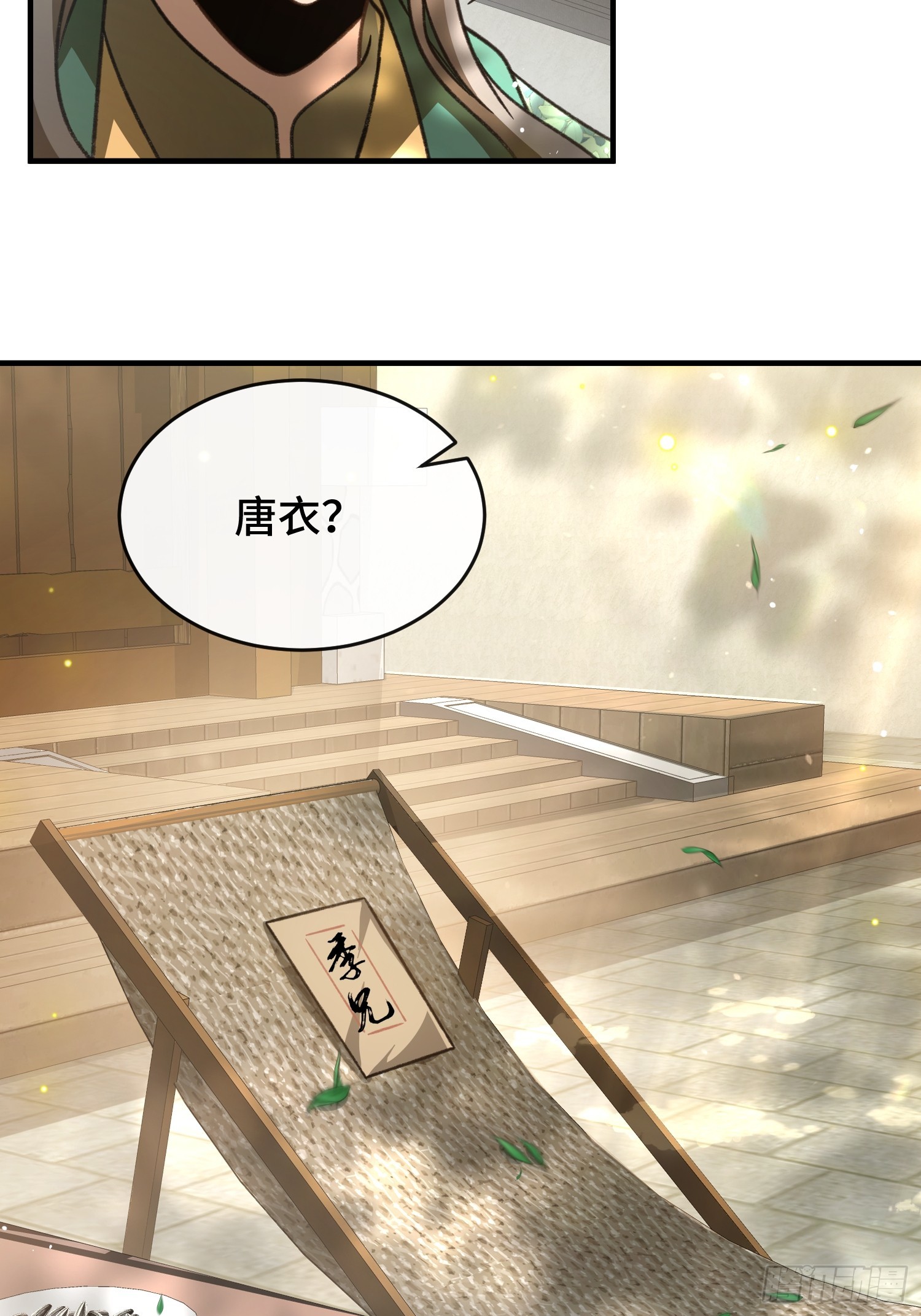 第十八话 赴烧饼之约(1/2)-第20话