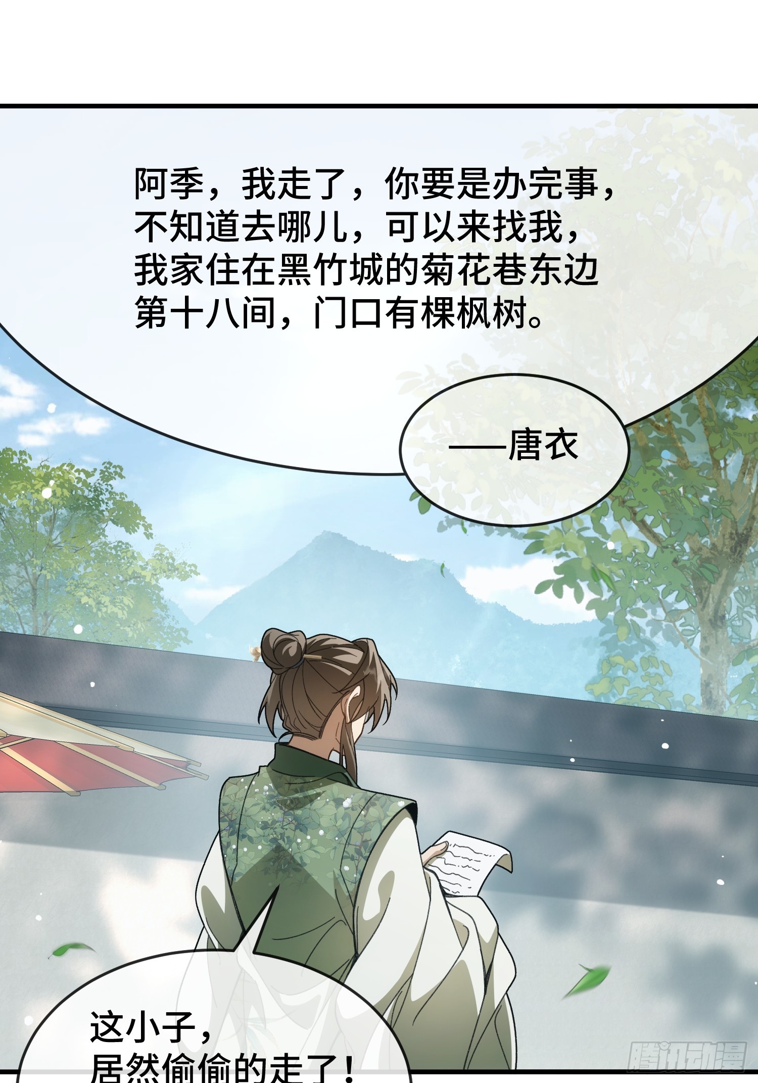 第十八话 赴烧饼之约(1/2)-第20话
