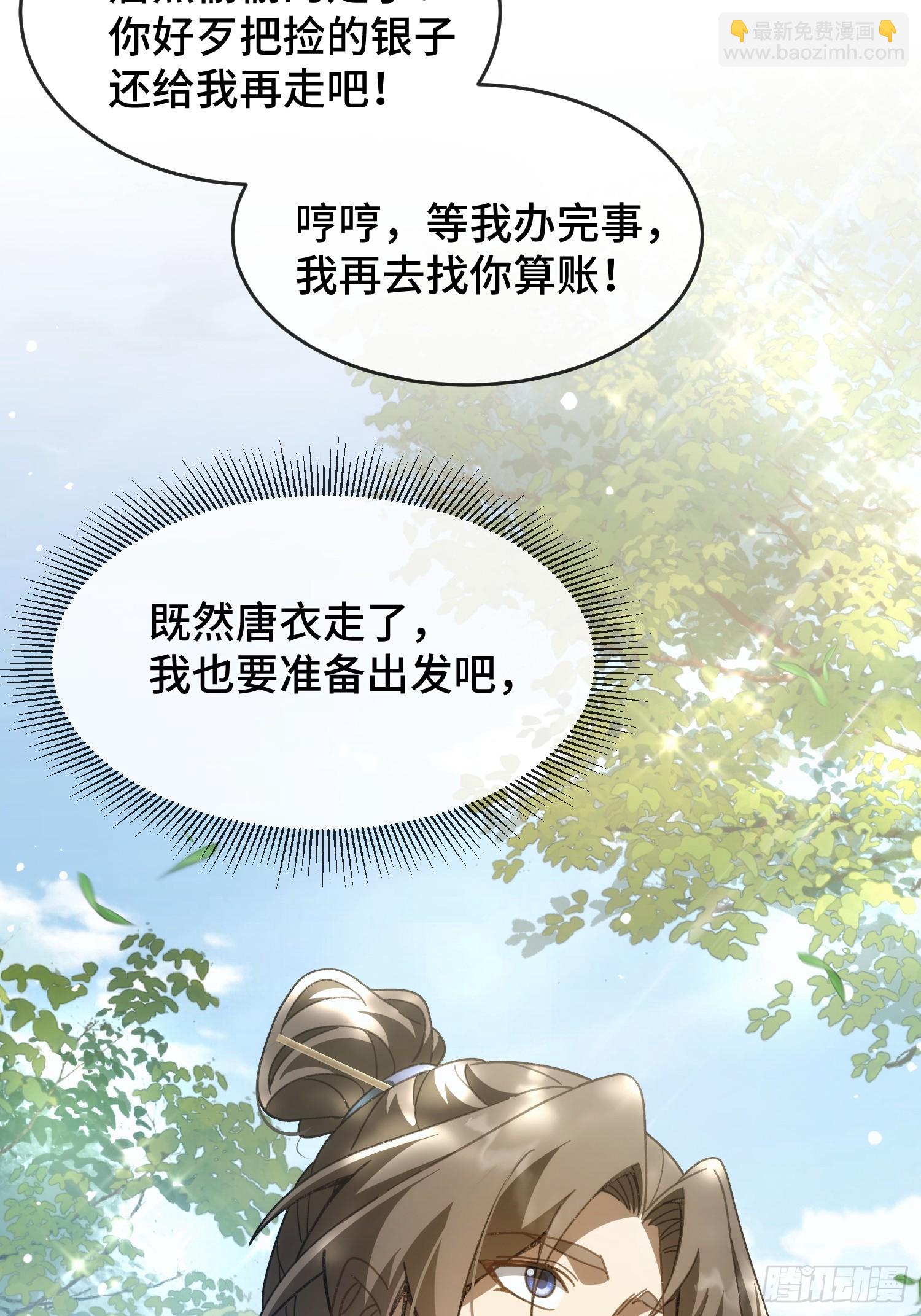 第十八话 赴烧饼之约(1/2)-第20话