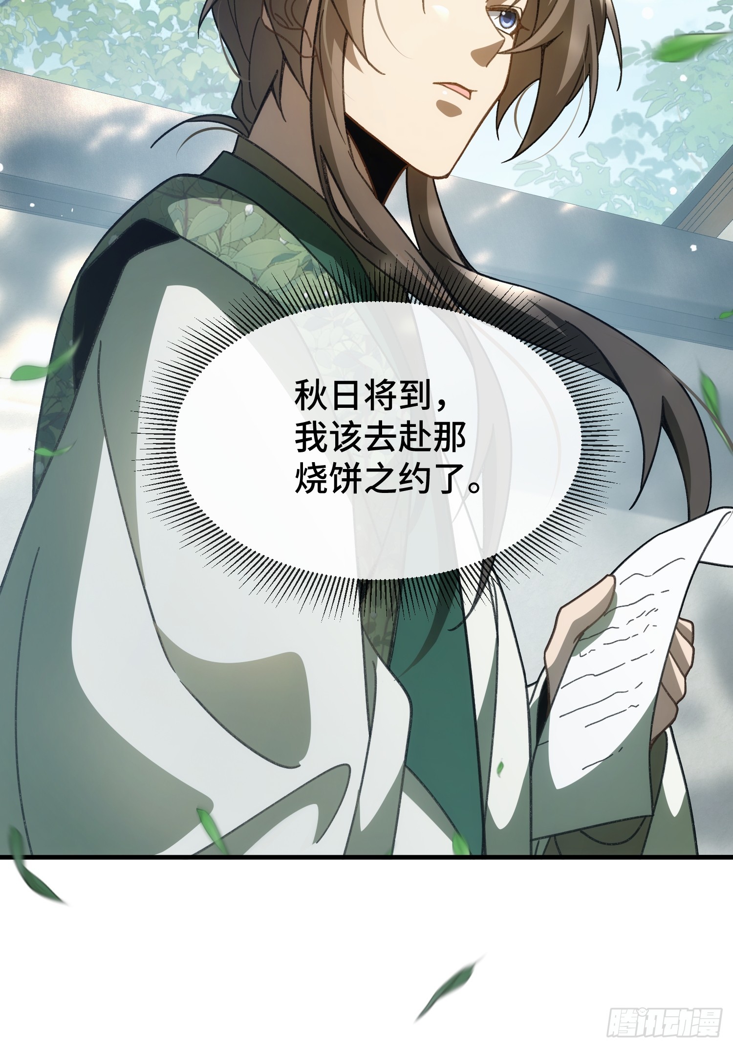 第十八话 赴烧饼之约(1/2)-第20话