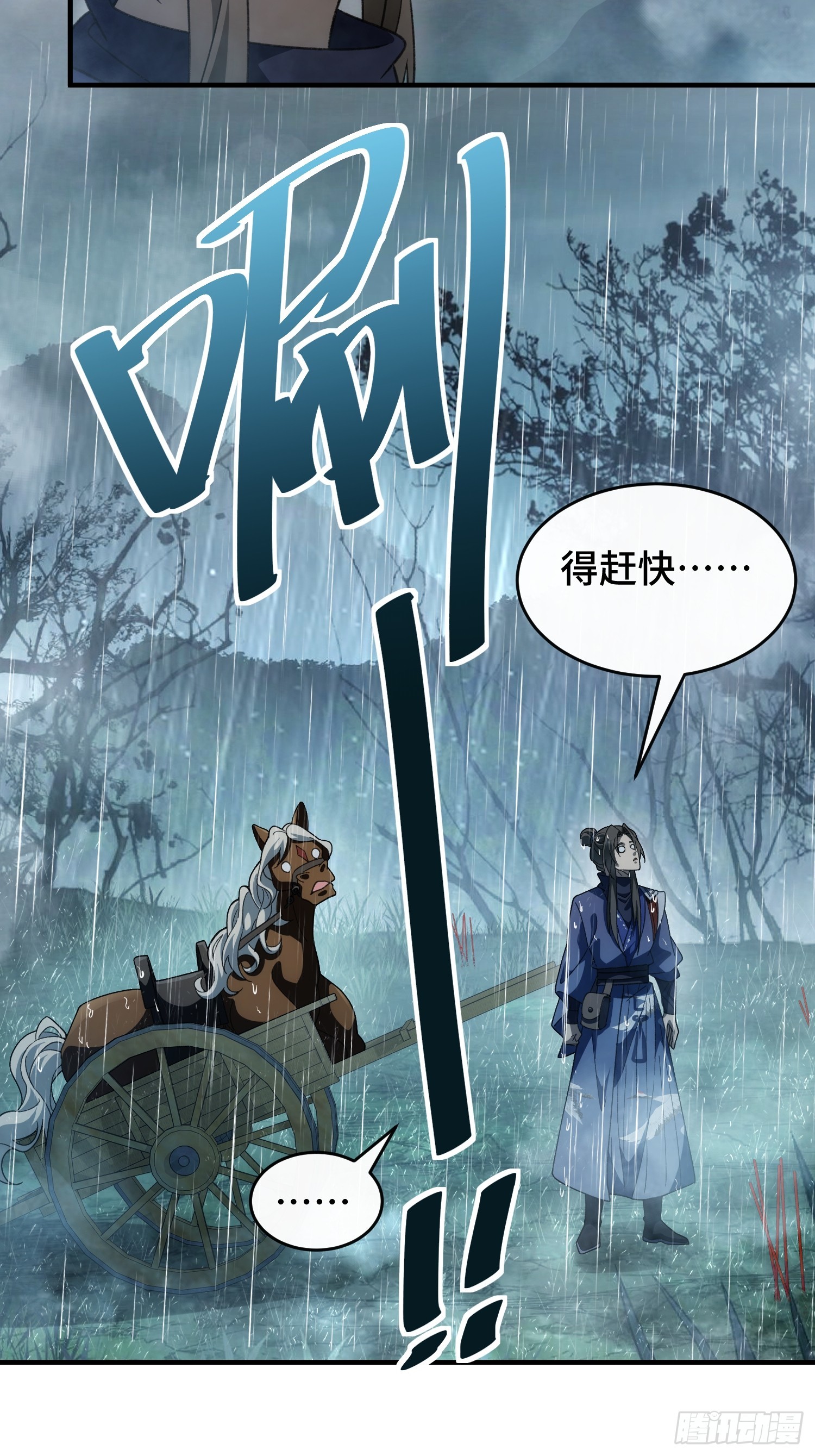 第十八话 赴烧饼之约(1/2)-第20话