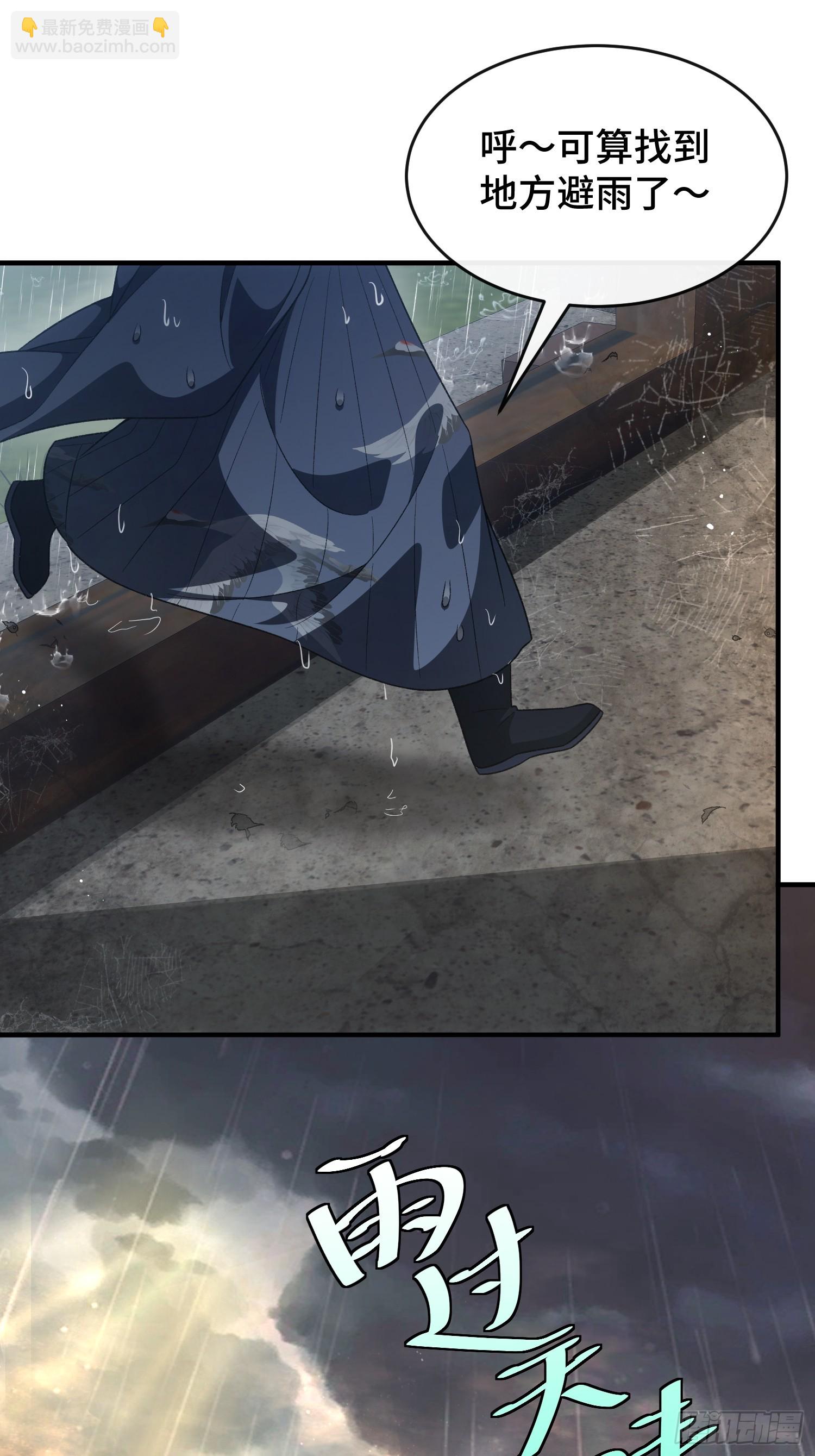 第十八话 赴烧饼之约(1/2)-第20话