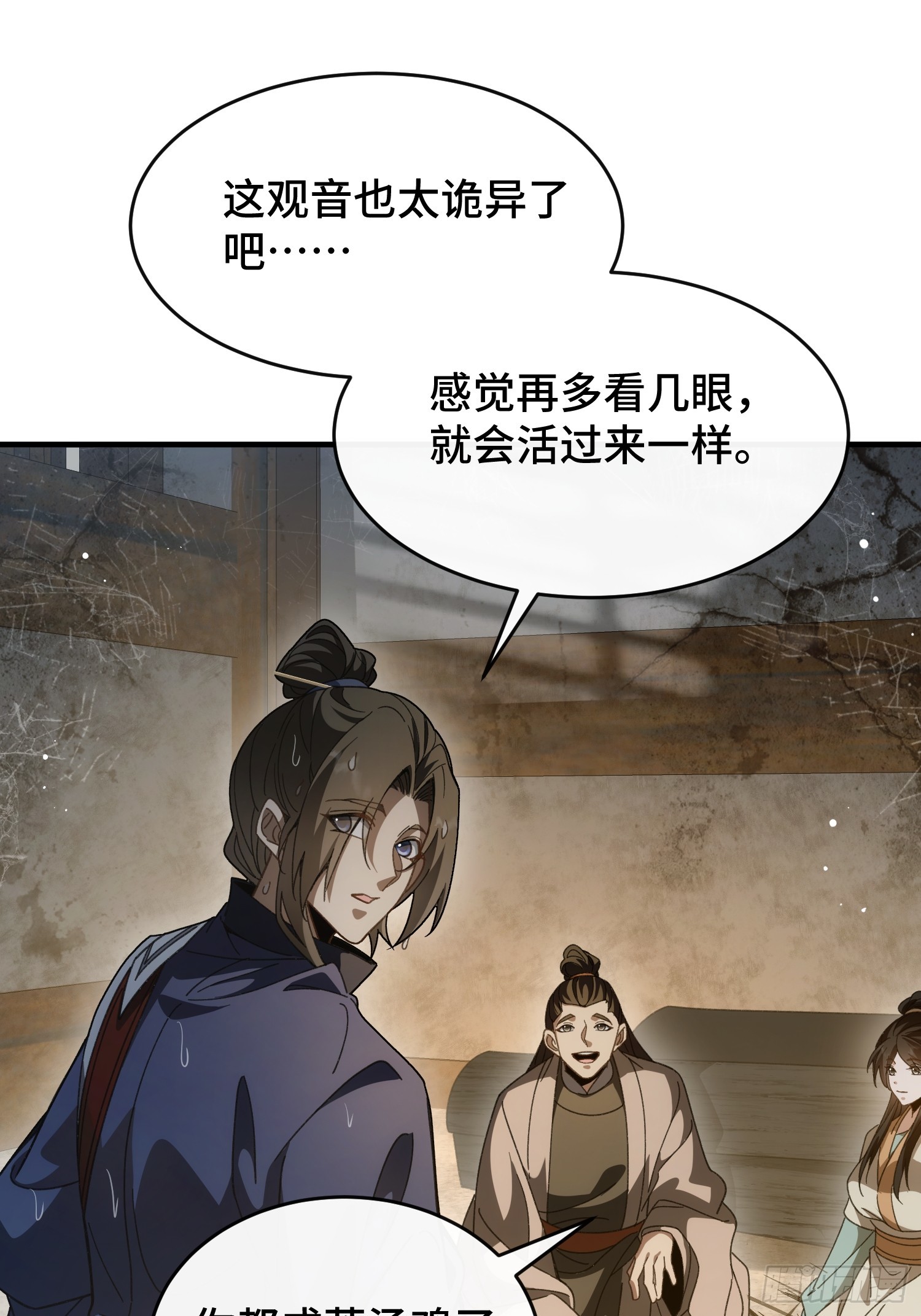 第十八话 赴烧饼之约(1/2)-第20话