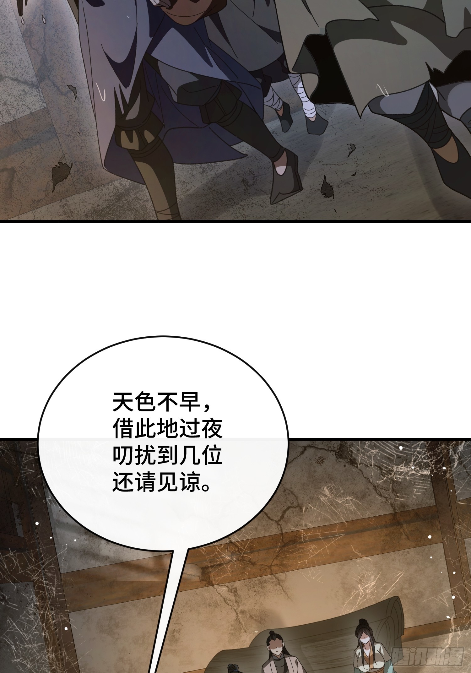 第十八话 赴烧饼之约(1/2)-第20话