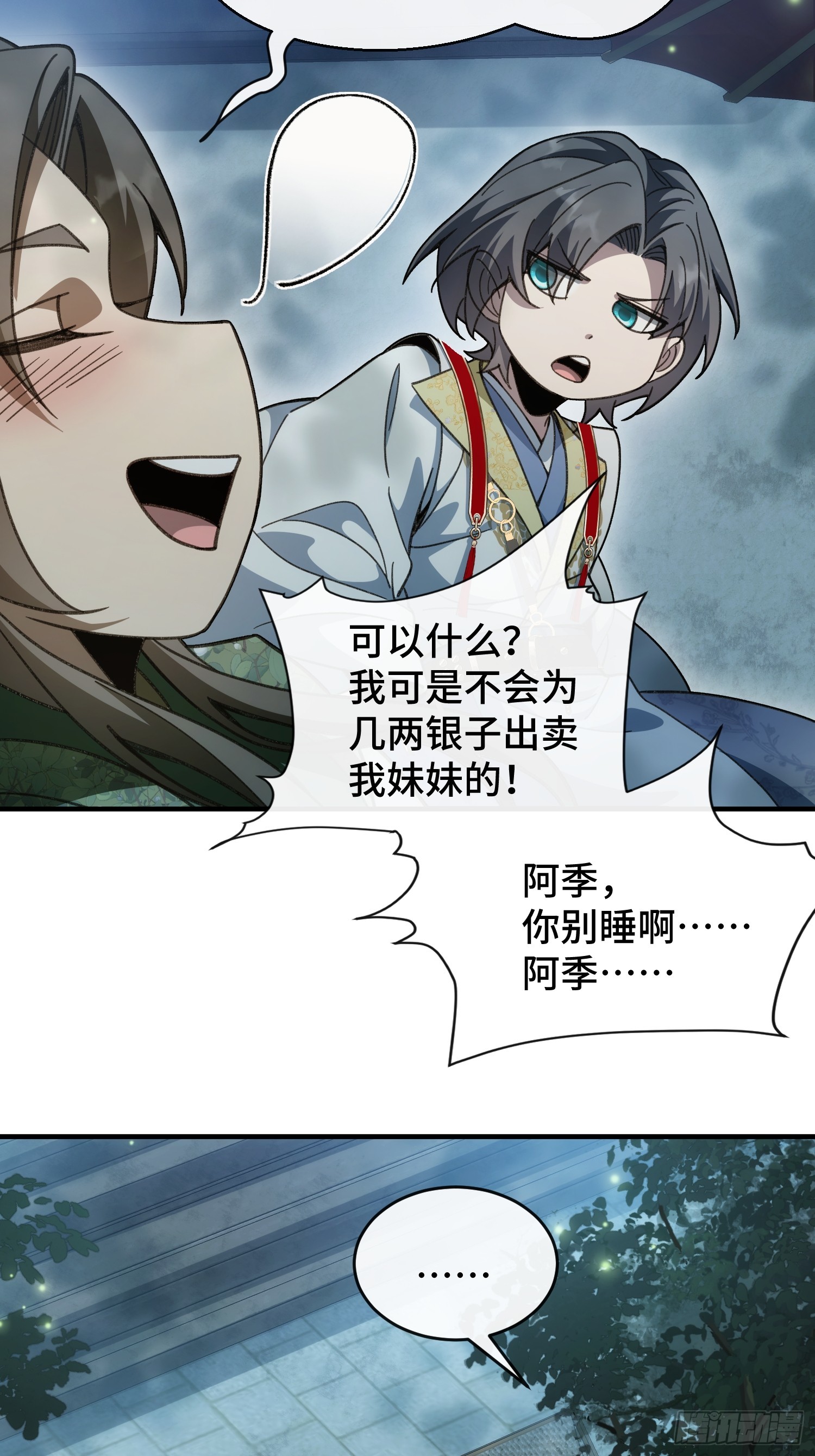 第十八话 赴烧饼之约(1/2)-第20话