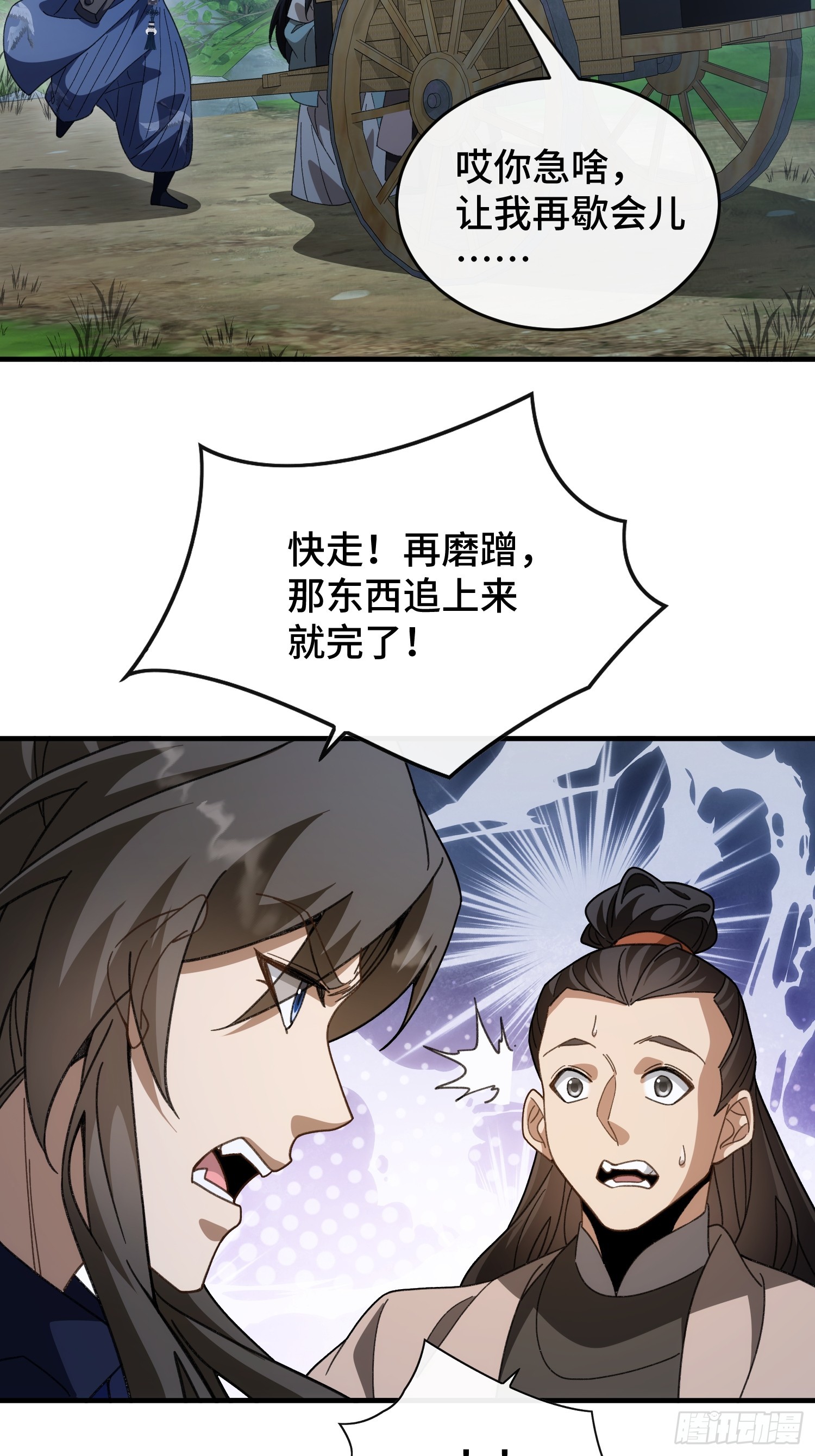 第二十话 小妖怪找爸爸-第22话