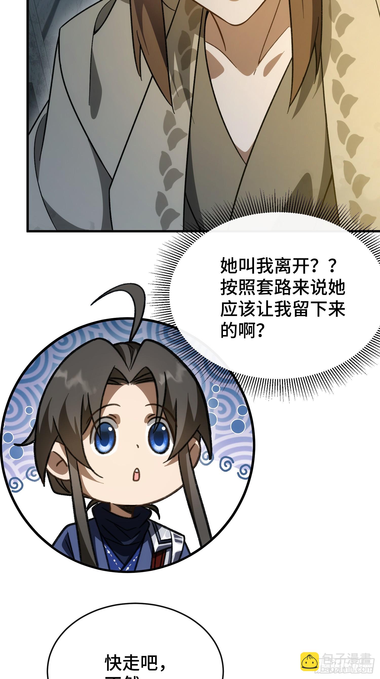 第二十二话  最好的祭品(1/2)-第24话