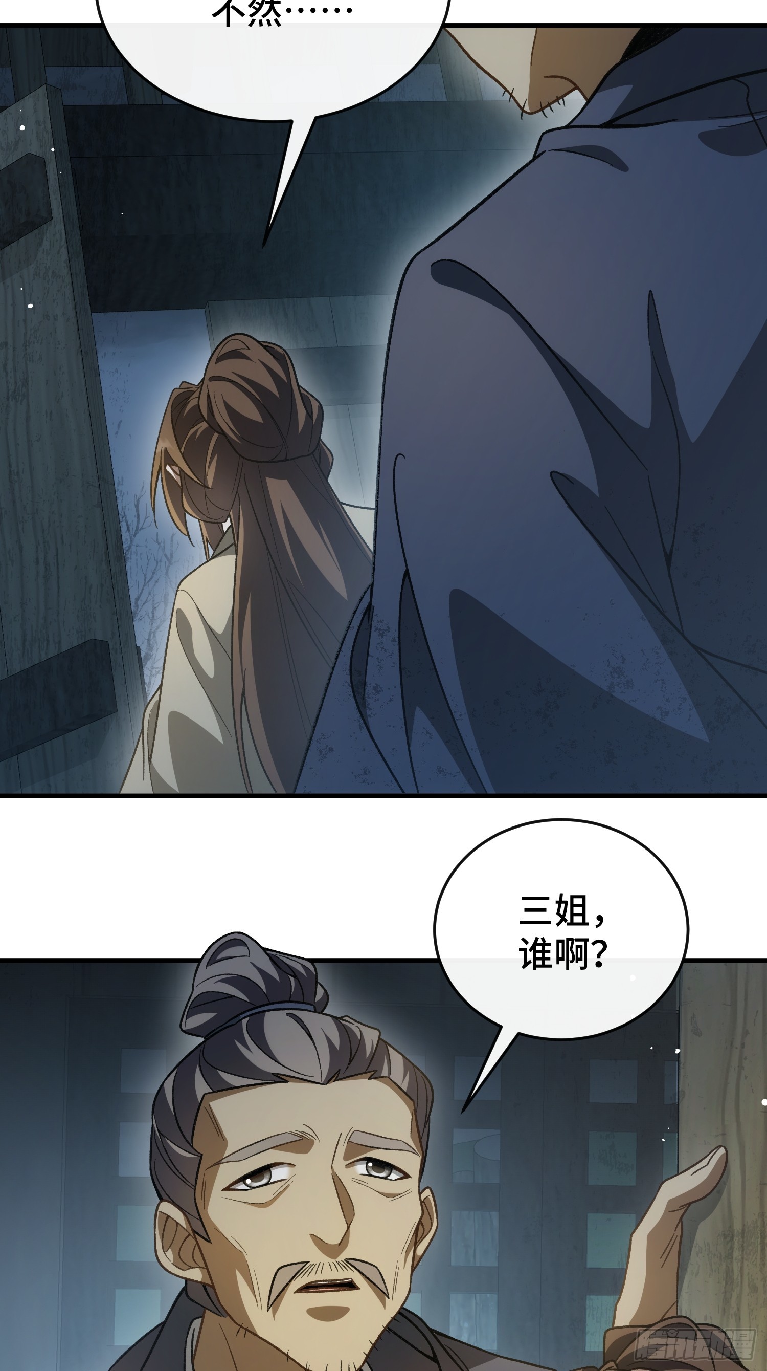 第二十二话  最好的祭品(1/2)-第24话