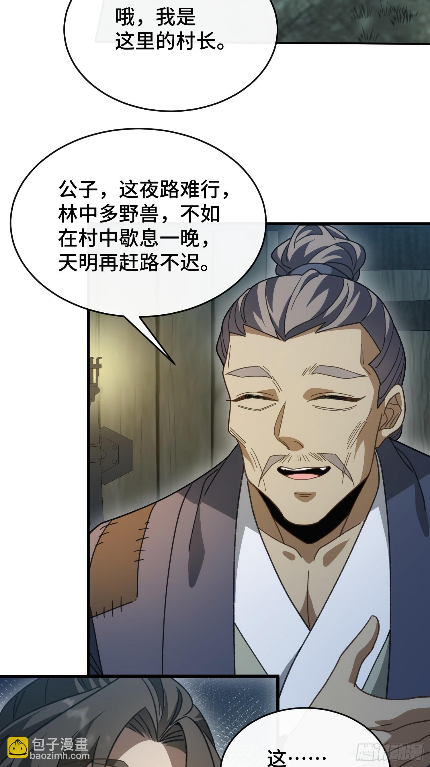 第二十二话  最好的祭品(1/2)-第24话
