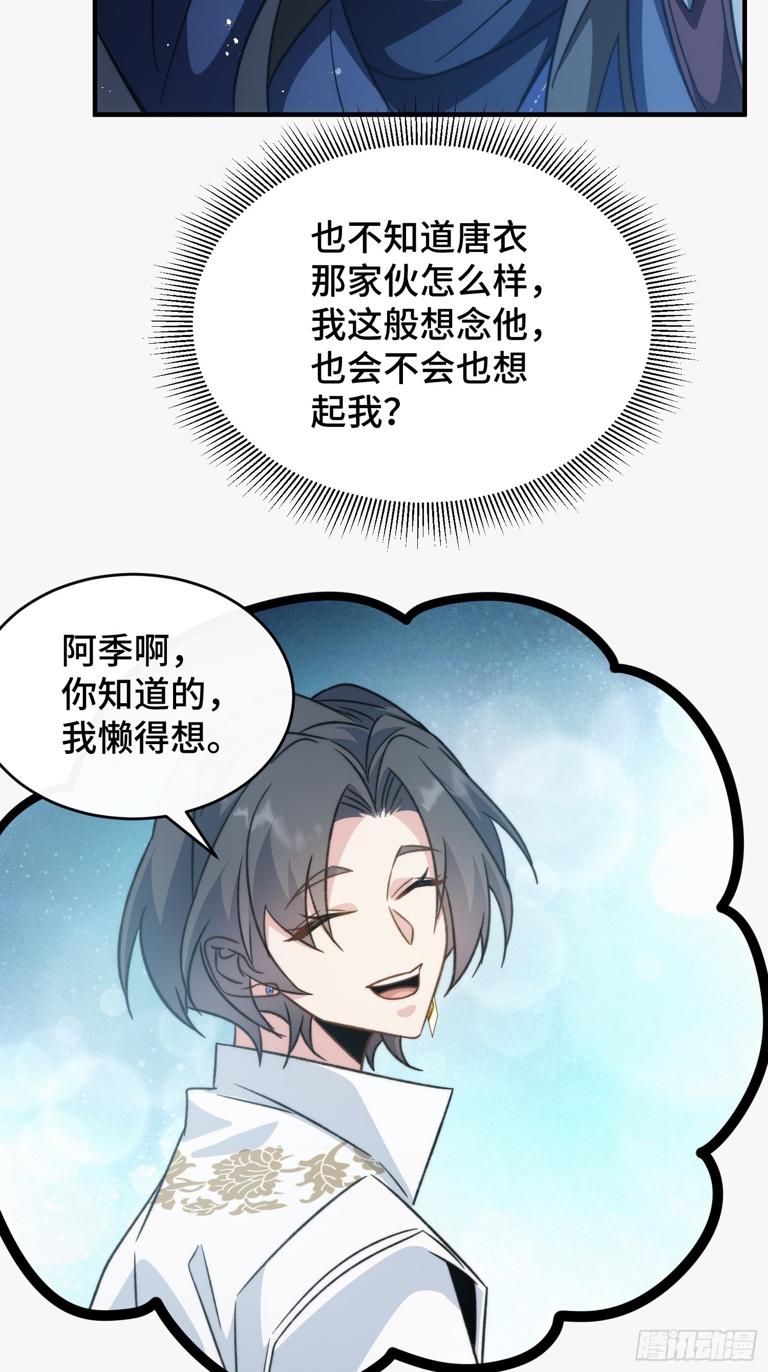 第二十二话  最好的祭品(1/2)-第24话