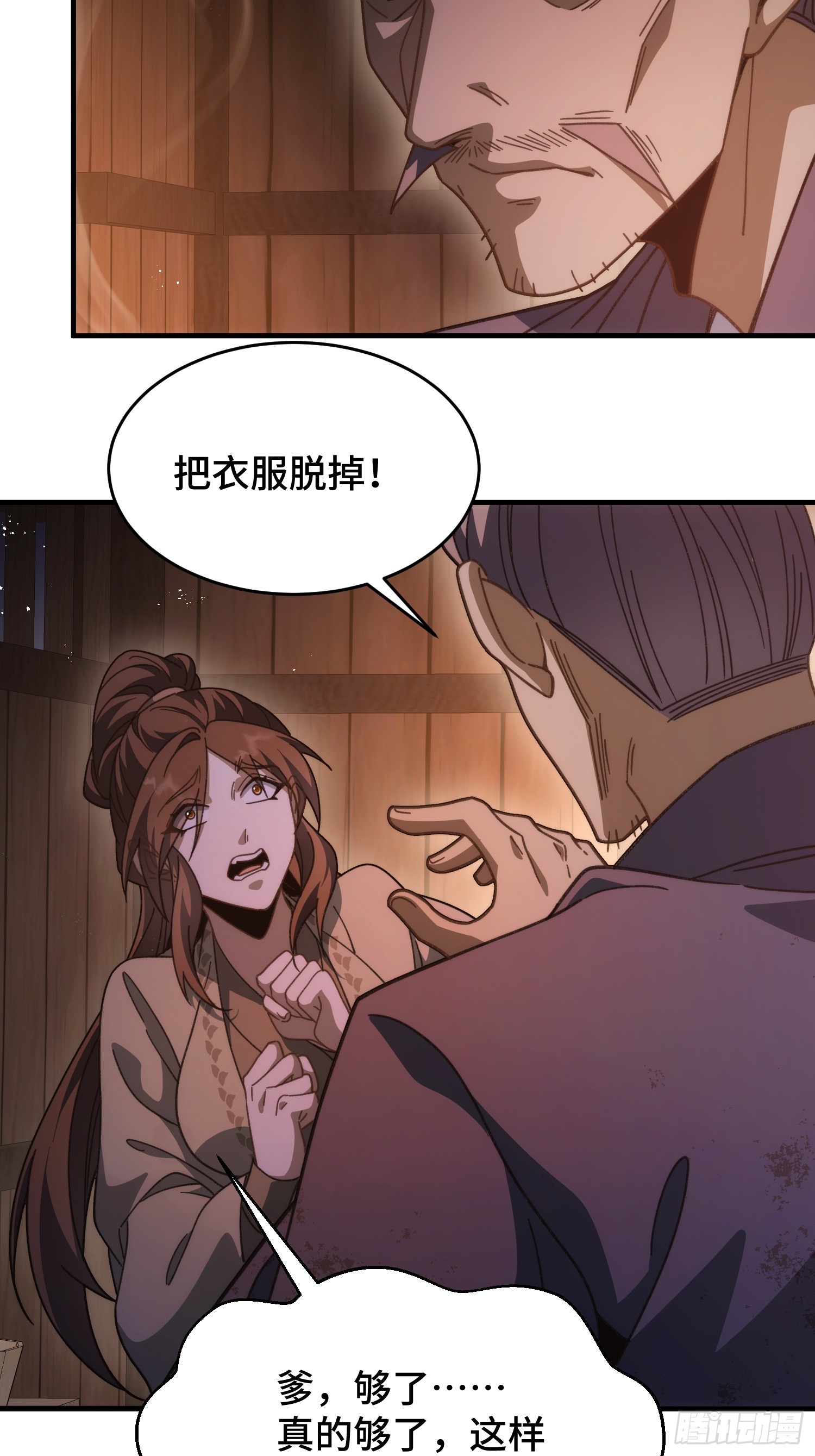 第二十二话  最好的祭品(1/2)-第24话