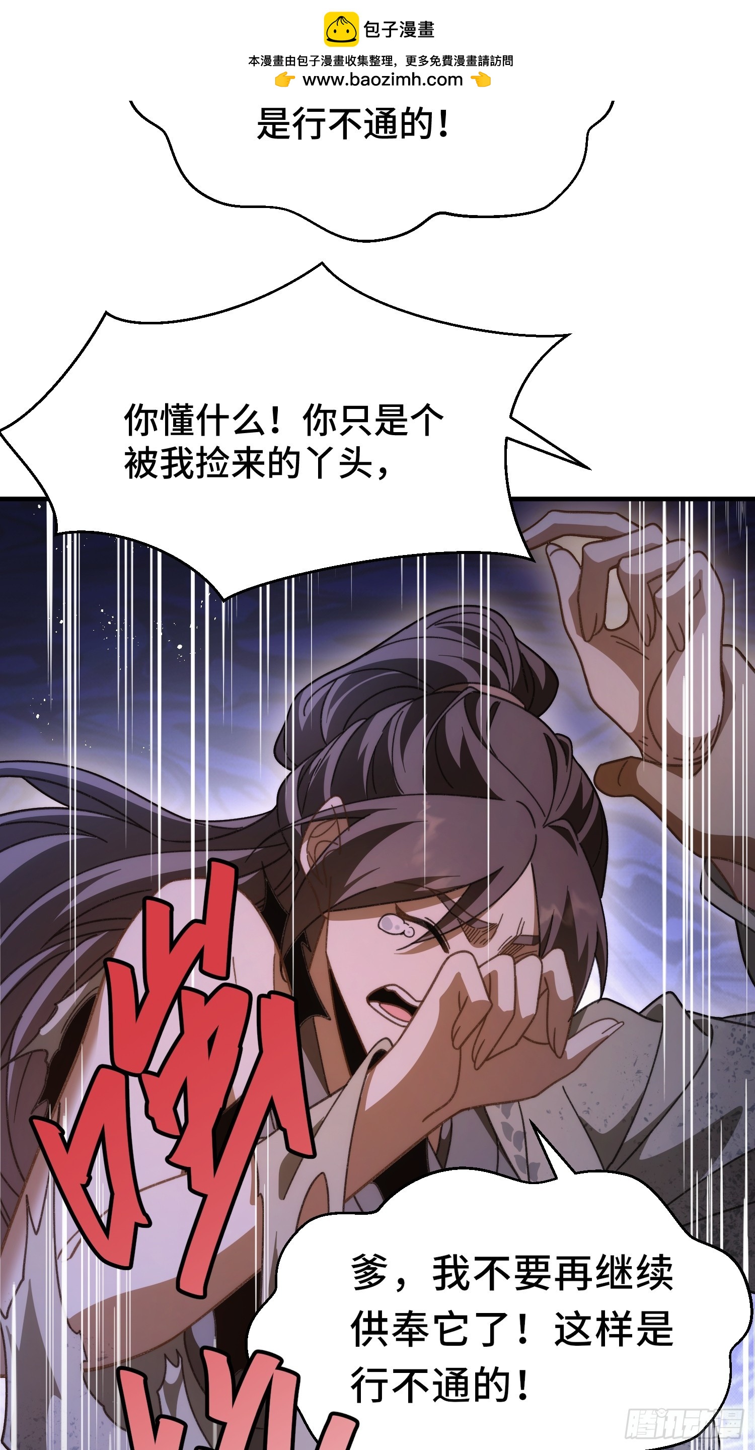 第二十二话  最好的祭品(1/2)-第24话