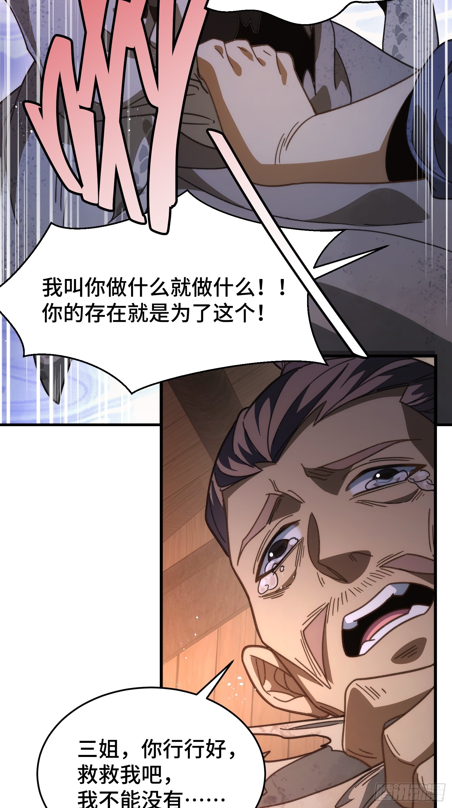第二十二话  最好的祭品(1/2)-第24话