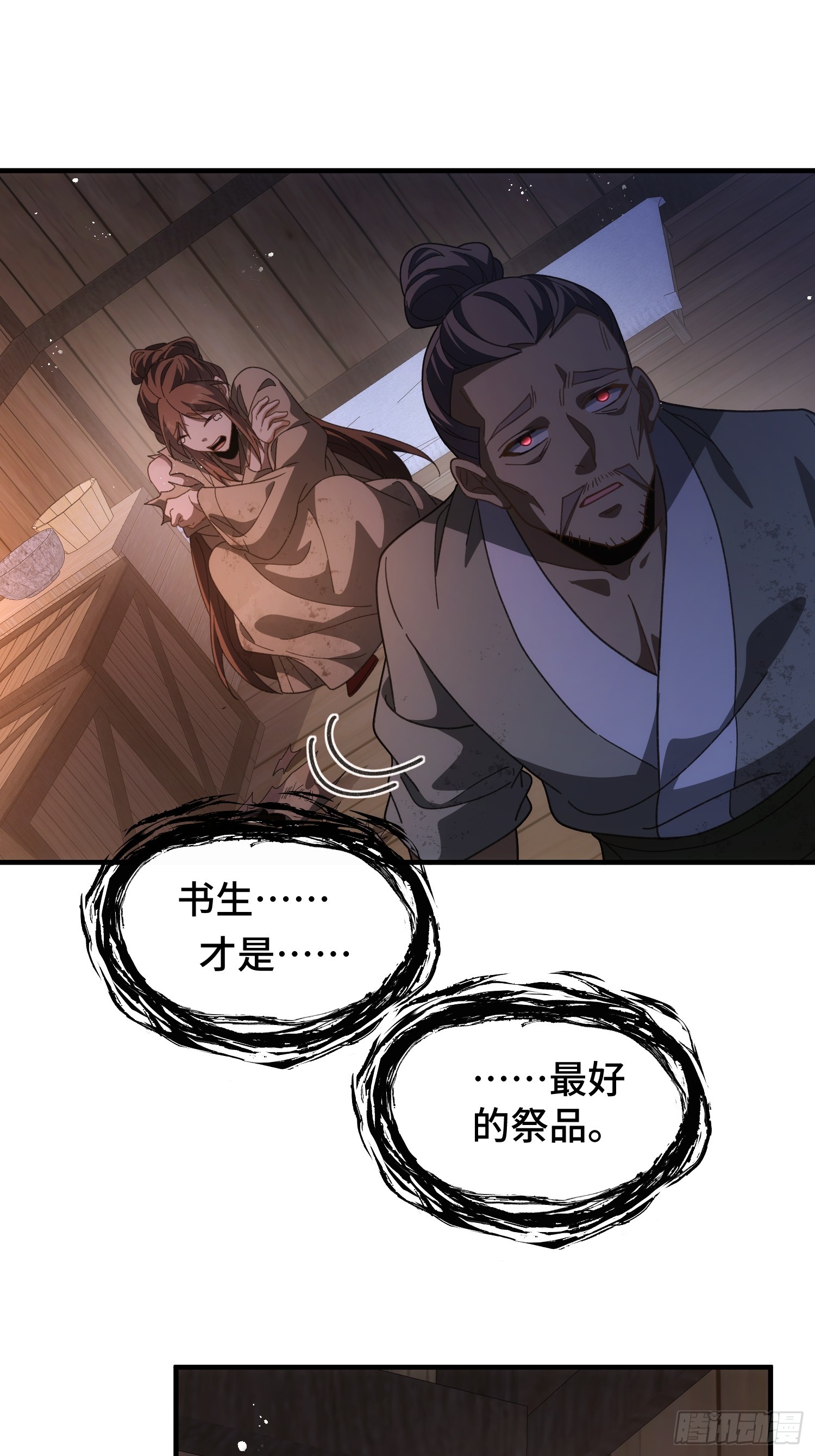 第二十二话  最好的祭品(1/2)-第24话
