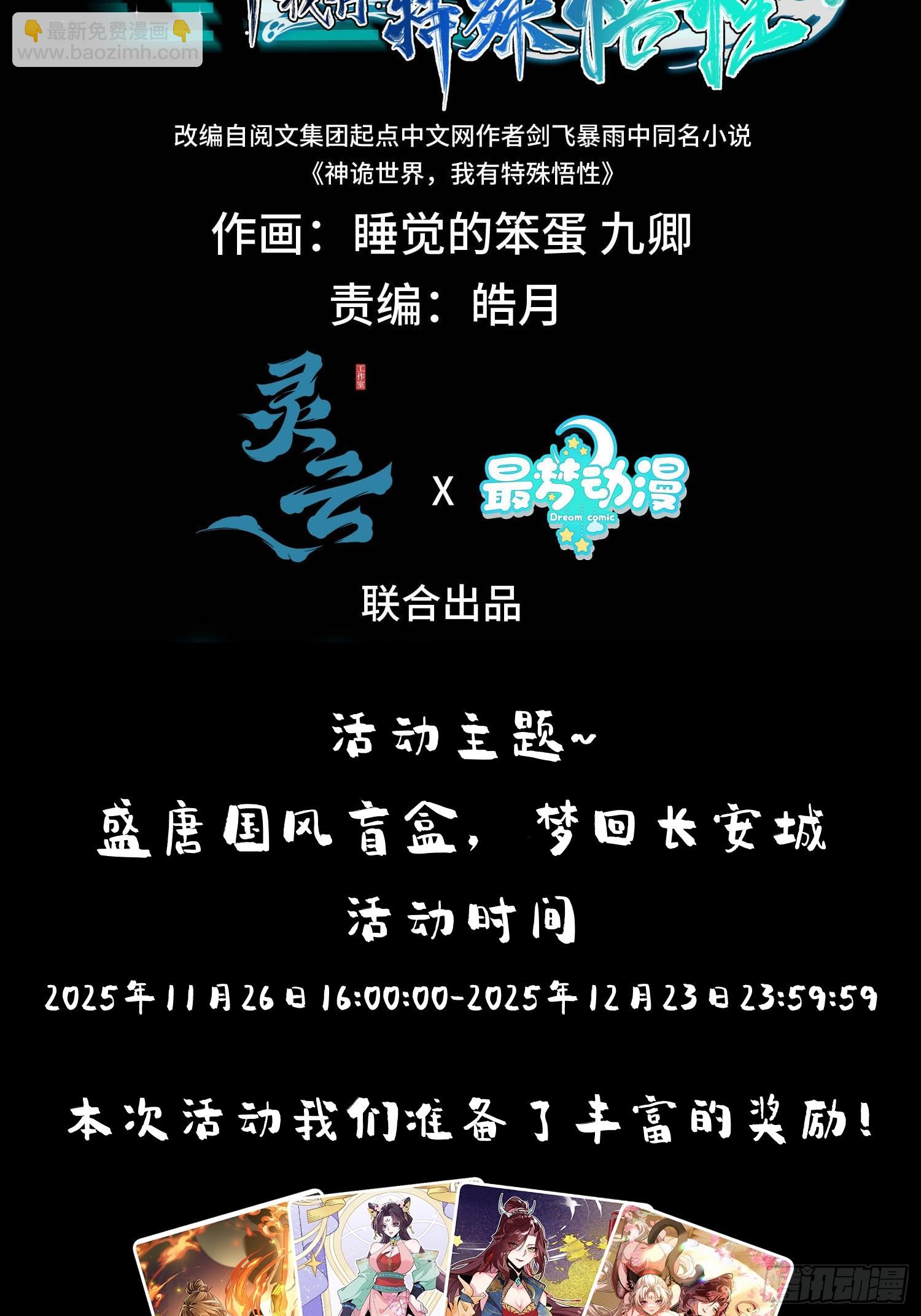 第二十二话  最好的祭品(1/2)-第24话