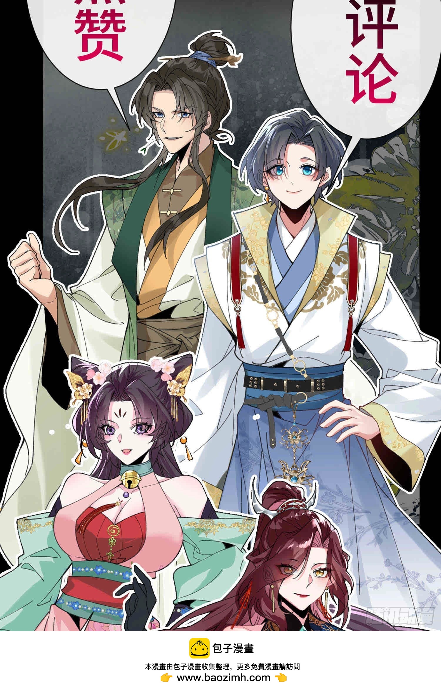 第二十二话  最好的祭品(1/2)-第24话