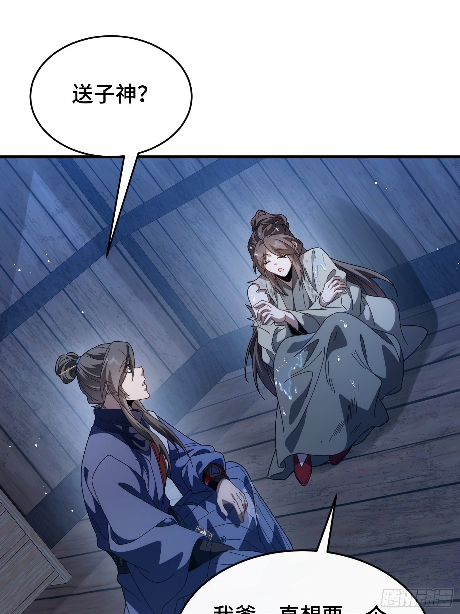 第二十四话 同类的味道(1/2)-第26话