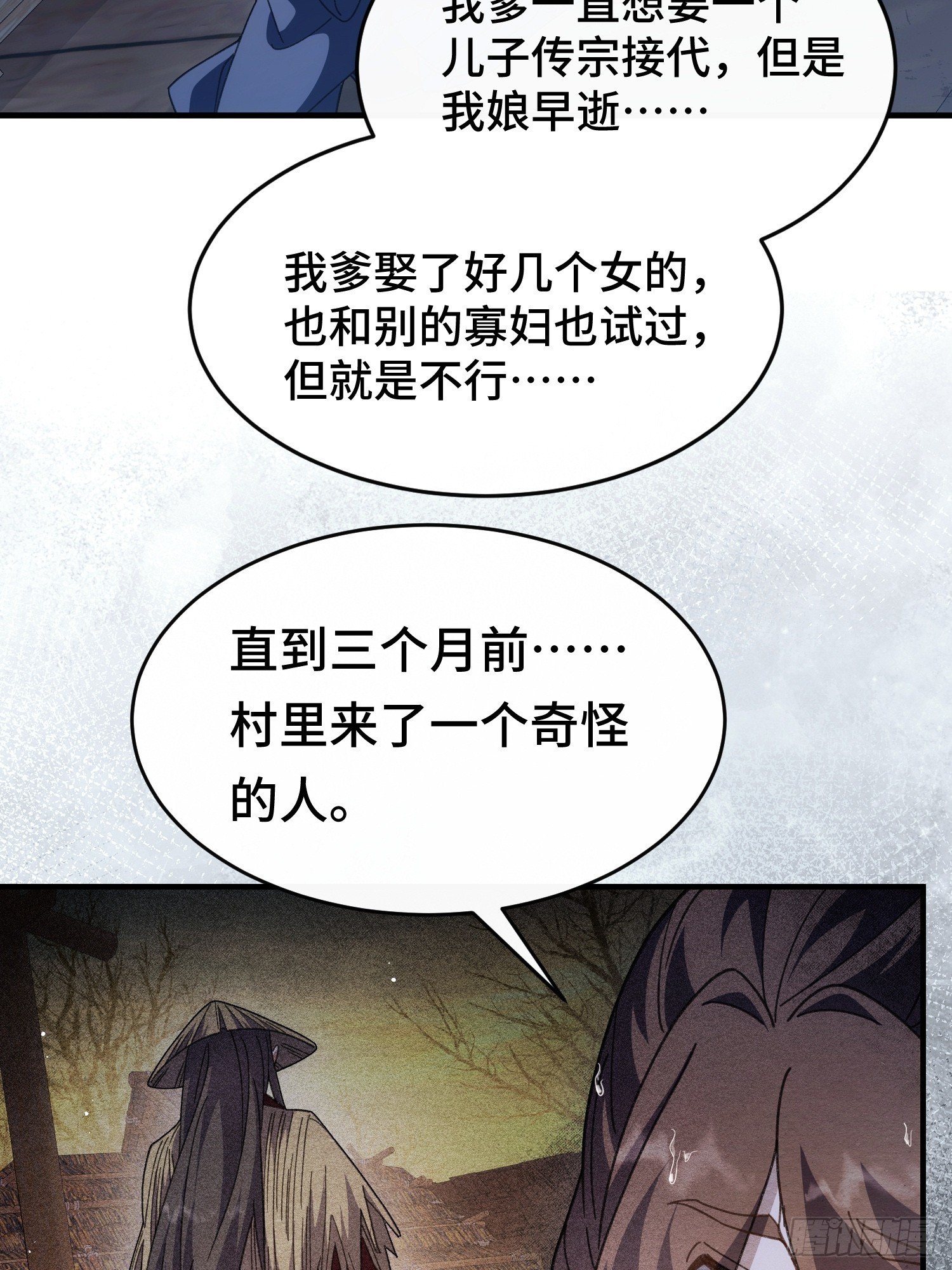 第二十四话 同类的味道(1/2)-第26话