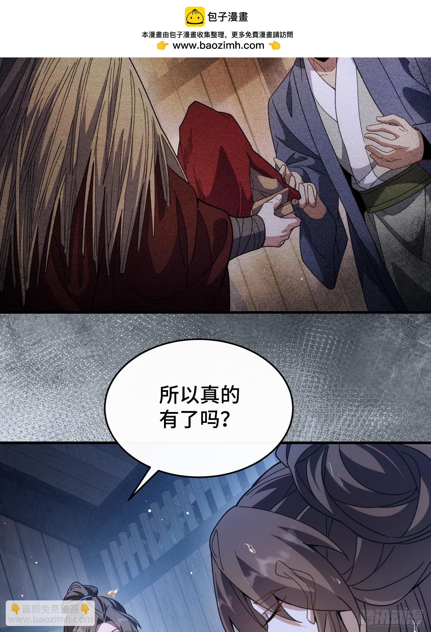 第二十四话 同类的味道(1/2)-第26话