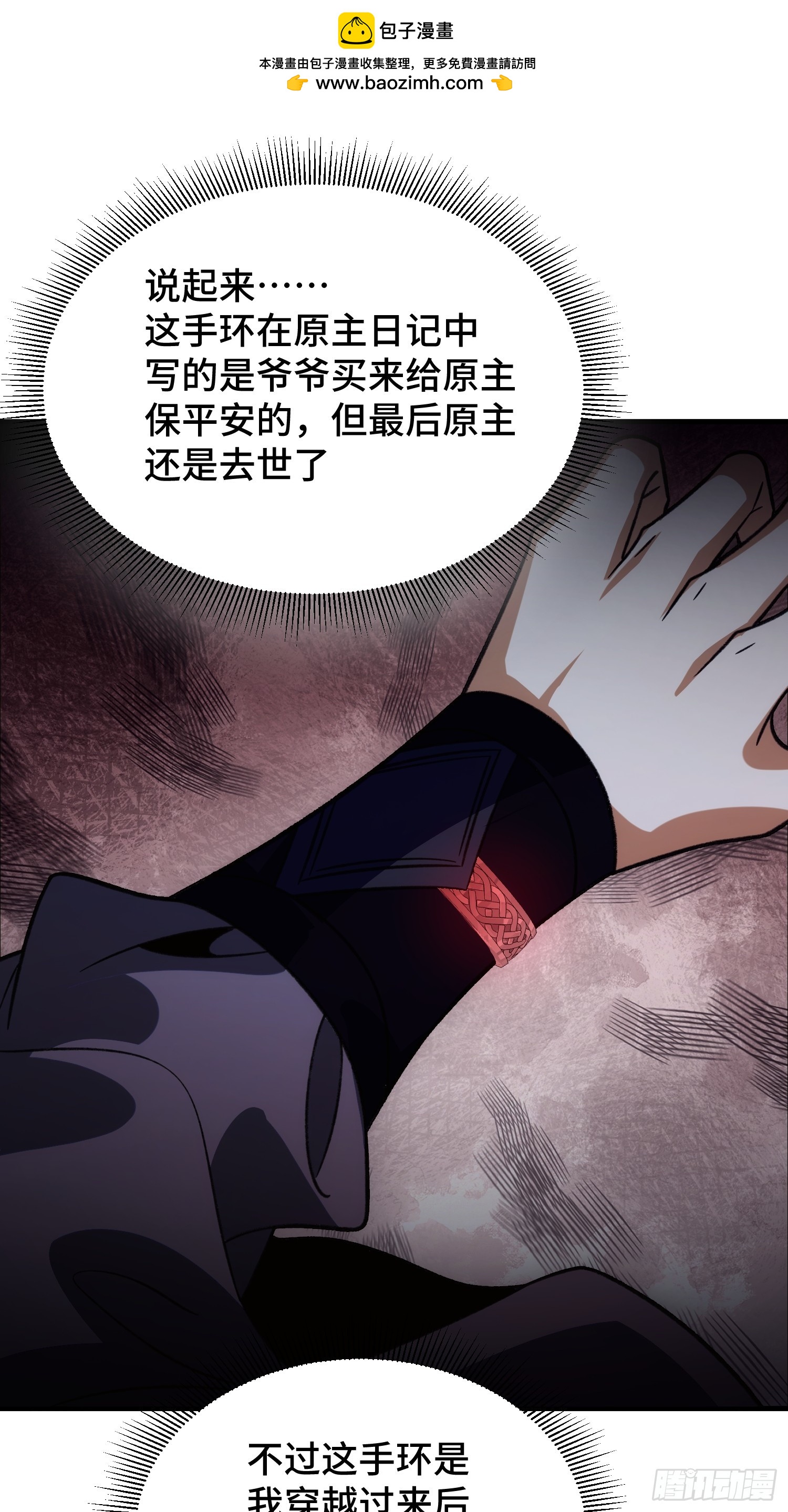 第二十四话 同类的味道(1/2)-第26话